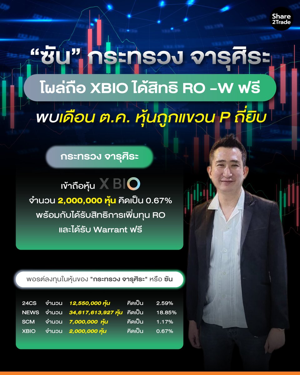 ซัน-_info_0.jpg