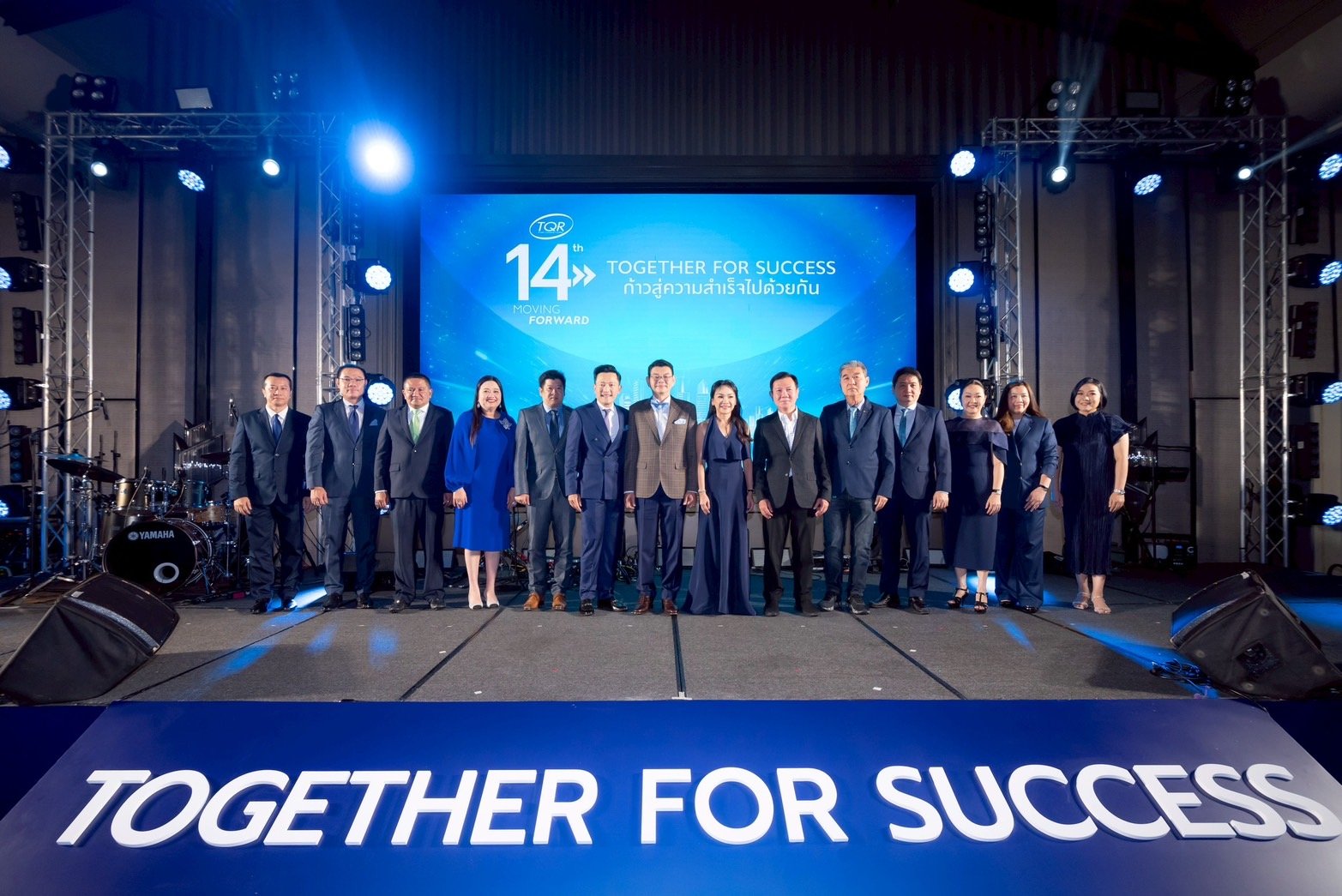TQR ฉลองก้าวเข้าสู่ปีที่ 14 “ก้าวสู่ความสำเร็จไปด้วยกัน (TOGETHER FOR SUCCESS)”