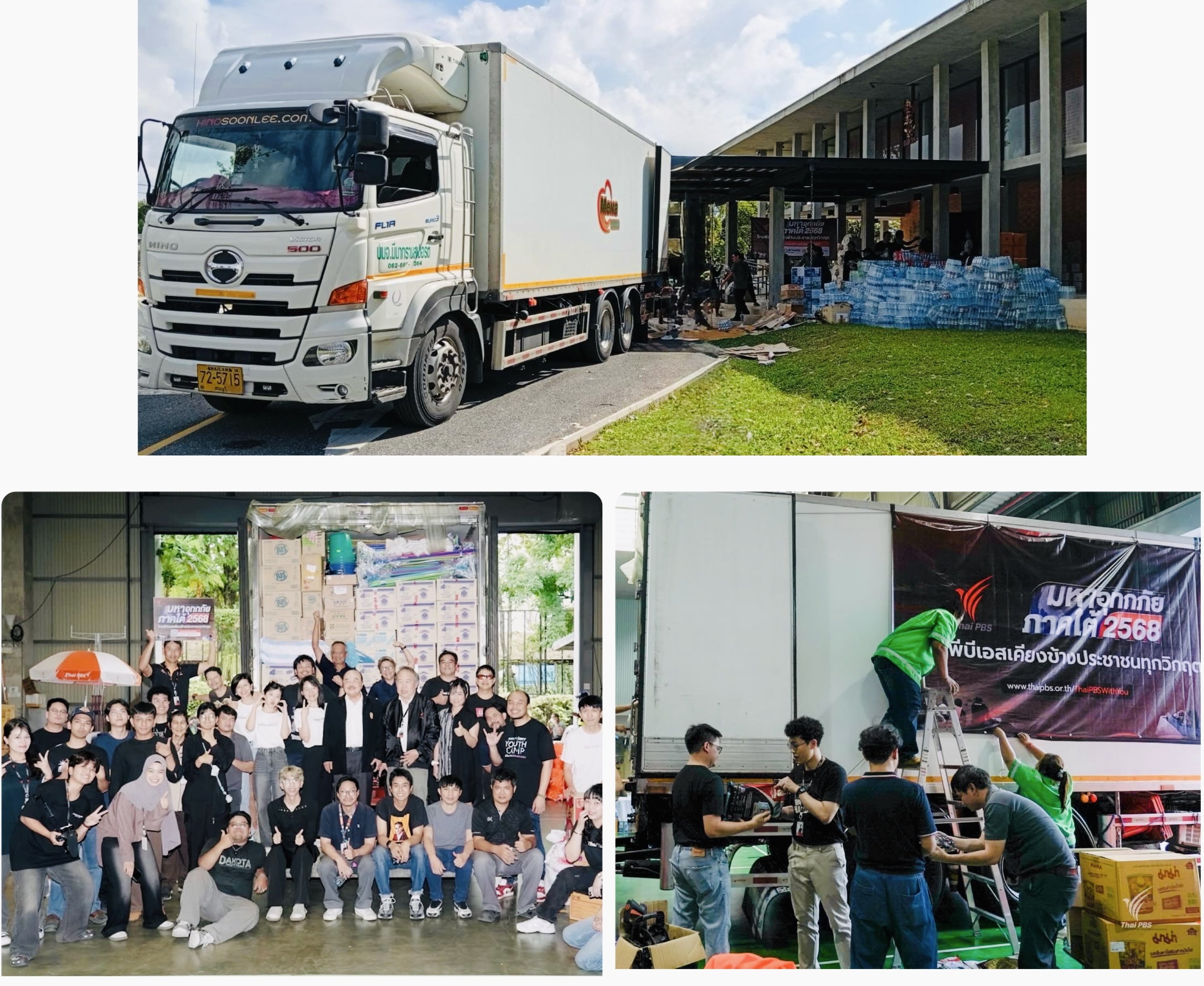 MENA ผนึกไทยพีบีเอส ส่งรถบรรทุก 10 ล้อ ลำเลียงสิ่งของช่วยผู้ประสบอุทกภัยภาคใต้