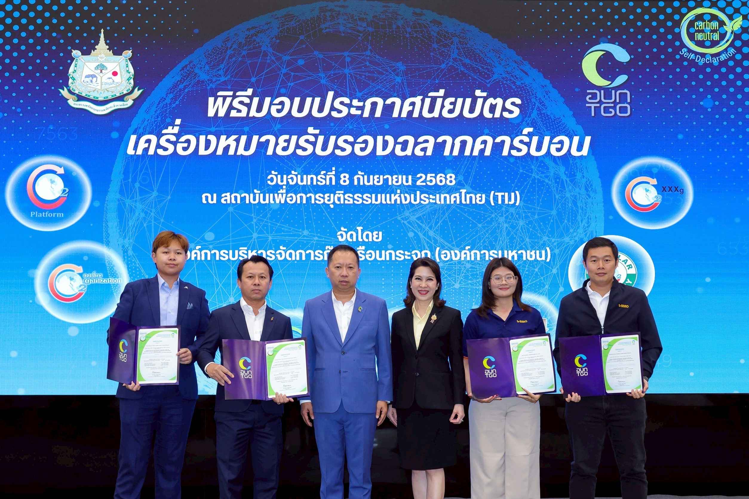 “SMO” รับรางวัลฉลากคาร์บอน สาขาพนม-ท่าชนะ  ยกระดับการดำเนินธุรกิจสู่ความยั่งยืน