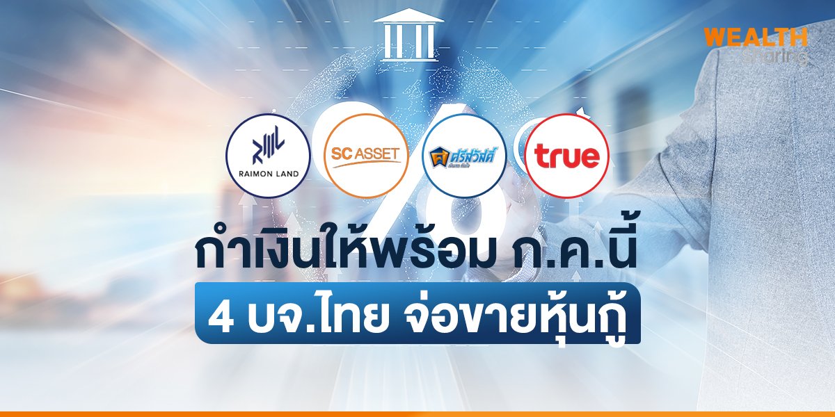 กำเงินให้พร้อม ก.ค.นี้_WS (เว็บ) copy.jpg