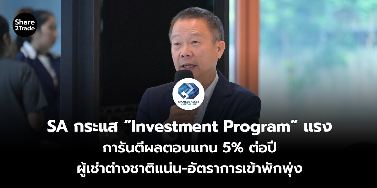 SA_S2T (เว็บ)_0.jpg