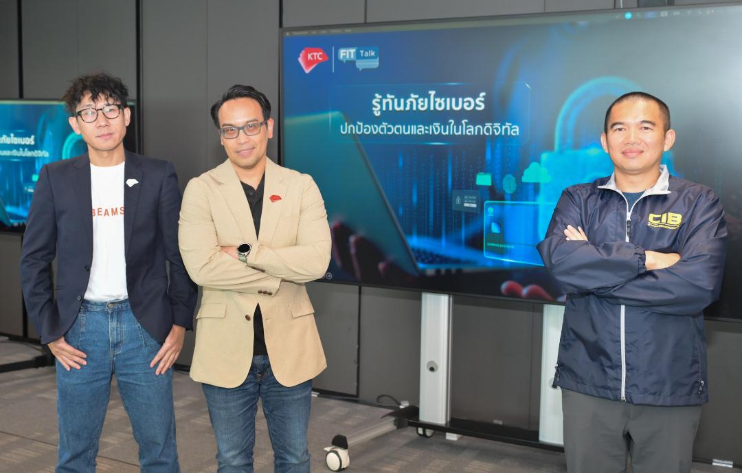 KTC ผนึกกองปราบปรามฯเสวนา “รู้ทันภัยไซเบอร์” รับมือความท้าทายยุค AI