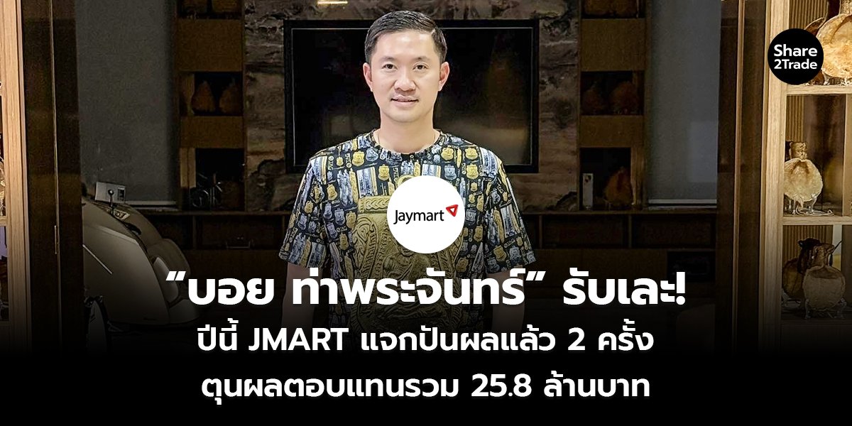 บอย ท่าพระจันทร์ รับเละ!_S2T (เว็บ) copy_0.jpg