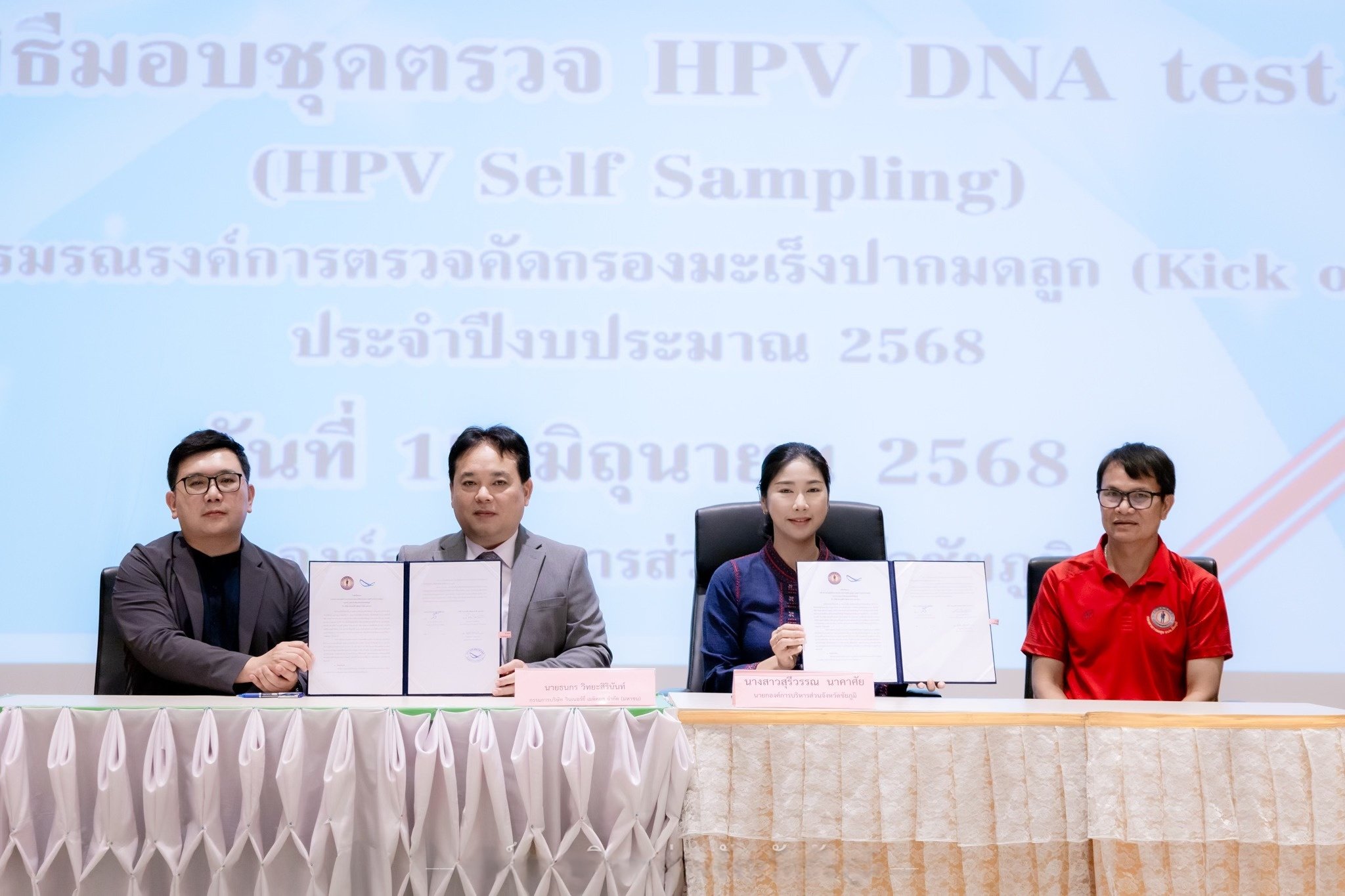 WINMED ลงนามตรวจคัดกรองมะเร็งปากมดลูกสตรีกับ อบจ.ชัยภูมิ