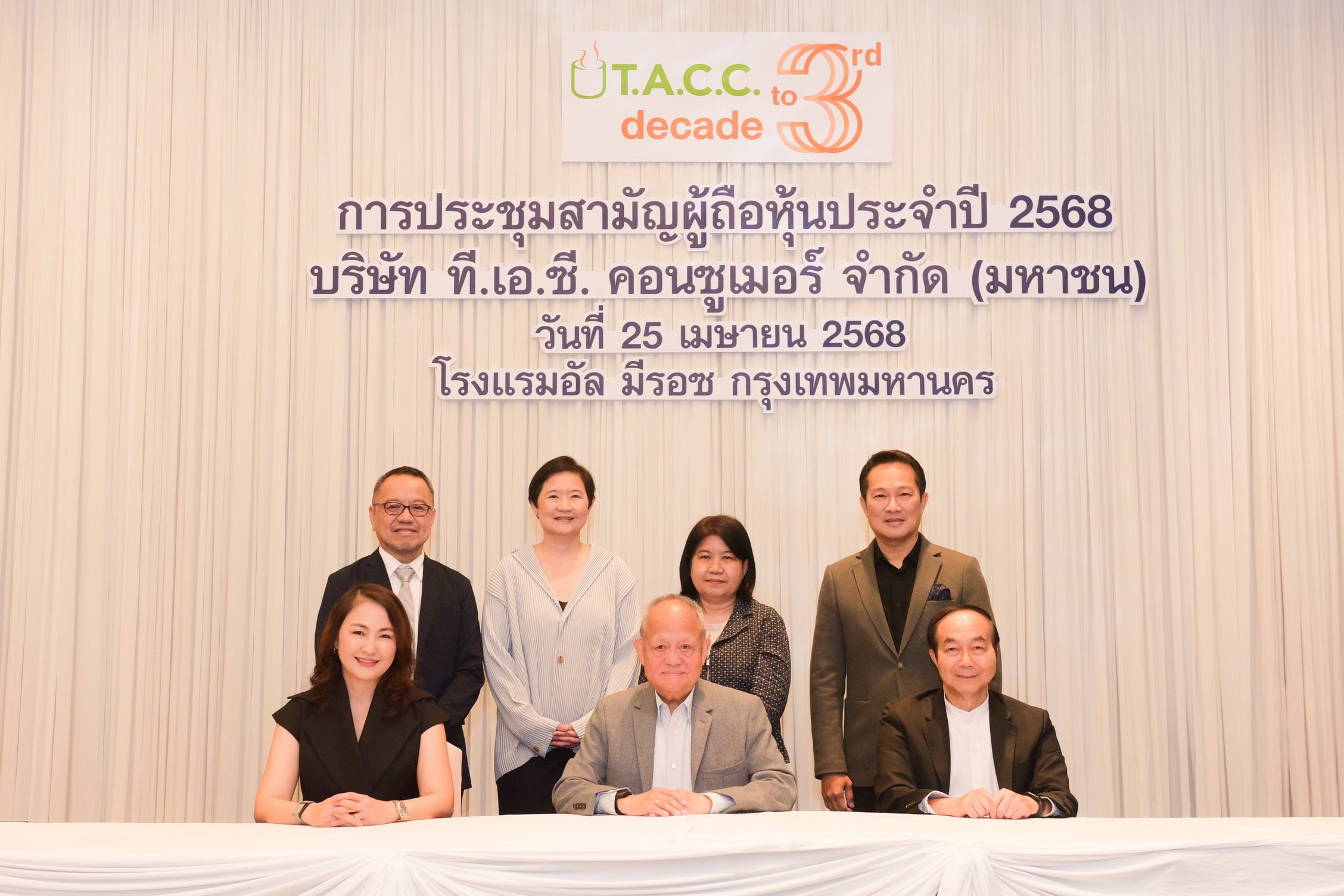 ผู้ถือหุ้น TACC อนุมัติจ่ายเงินปันผล 0.19 บ./หุ้น มั่นใจรายได้ปี 68 ทะลุ 2 พันลบ.