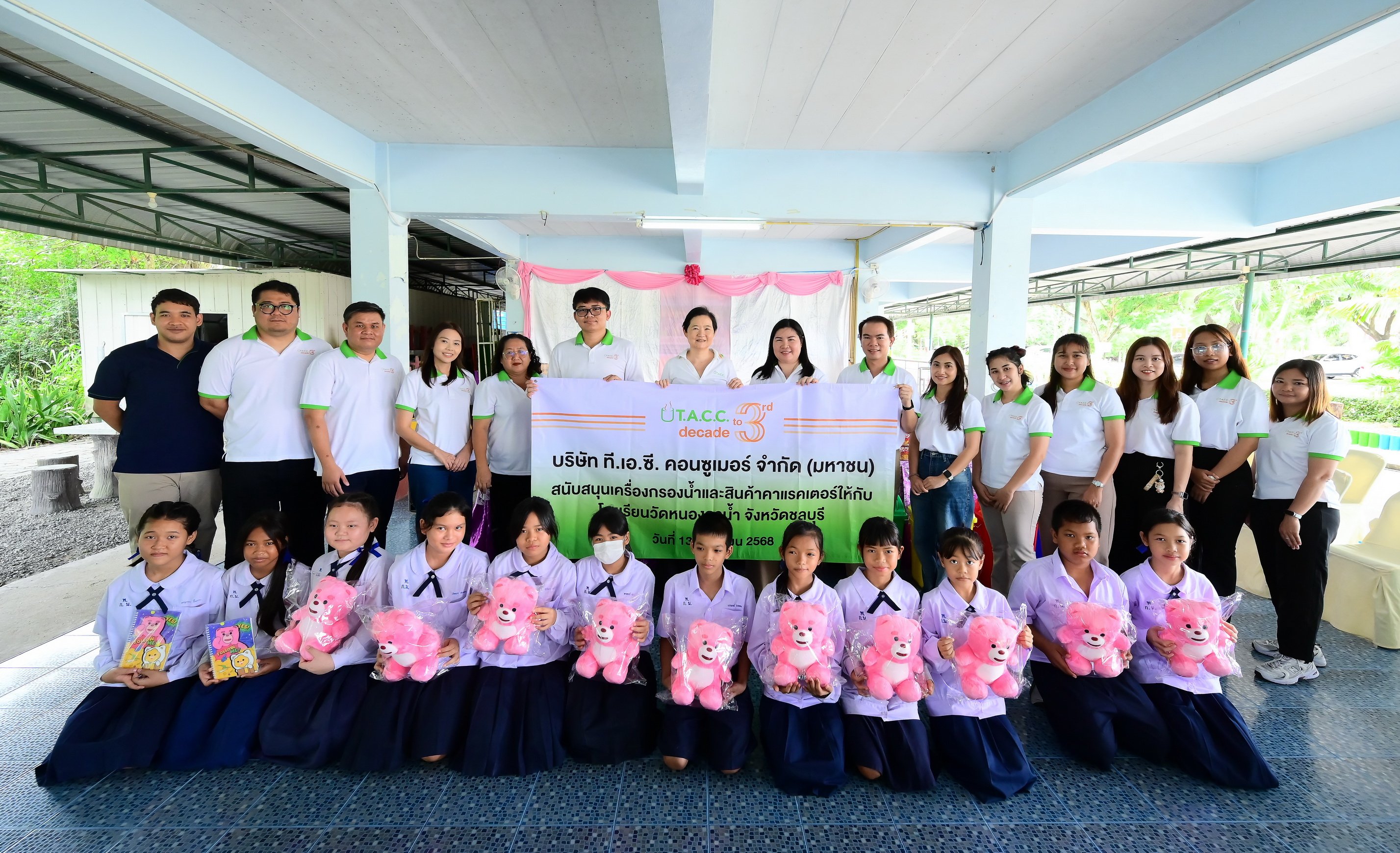 TACC มอบเครื่องกรองน้ำและสินค้าคาแรคเตอร์ให้โรงเรียนวัดหนองกาน้ำ จ.ชลบุรี