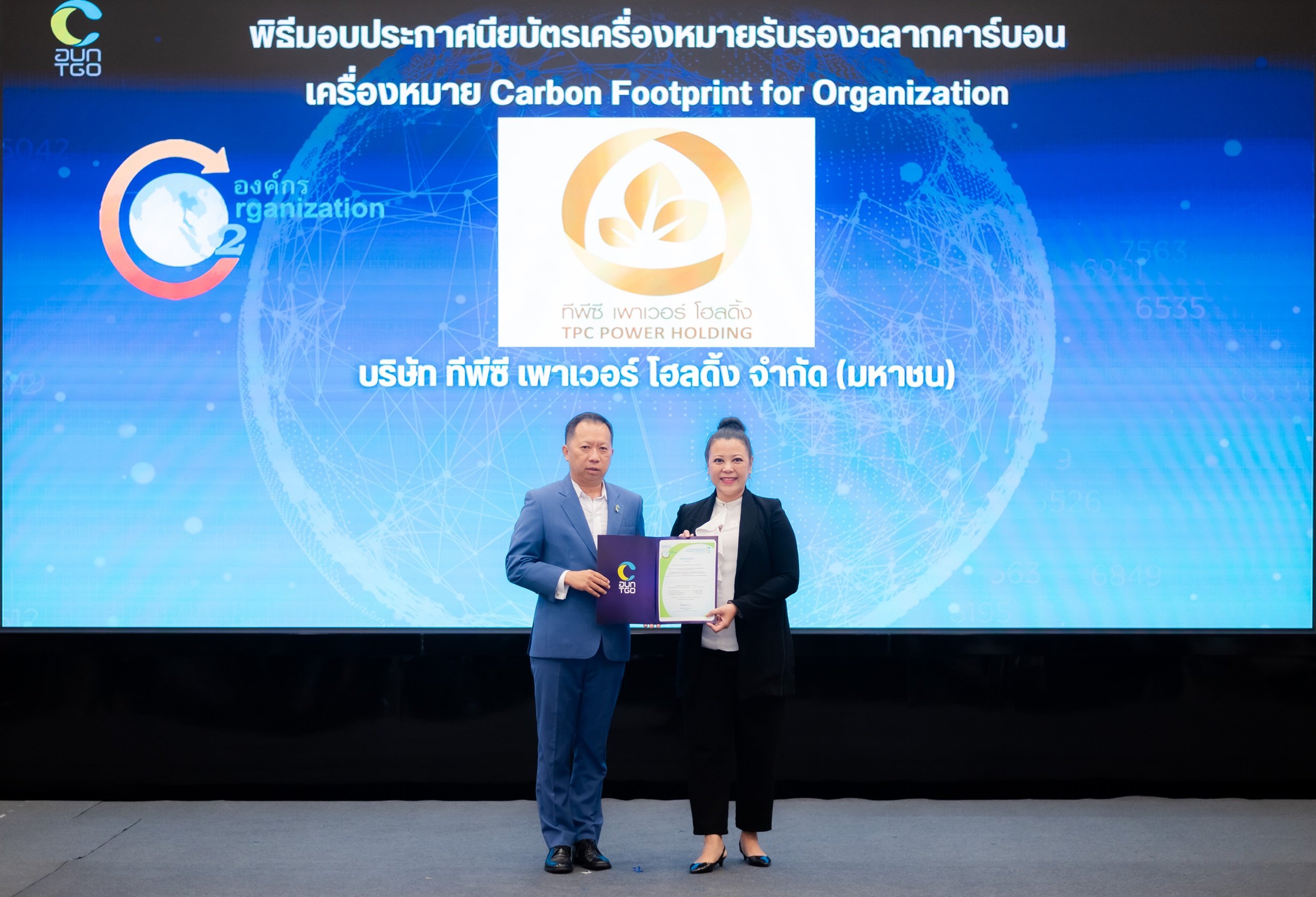 TPCH รับประกาศฯ เครื่องหมายคาร์บอนฟุตพริ้นท์