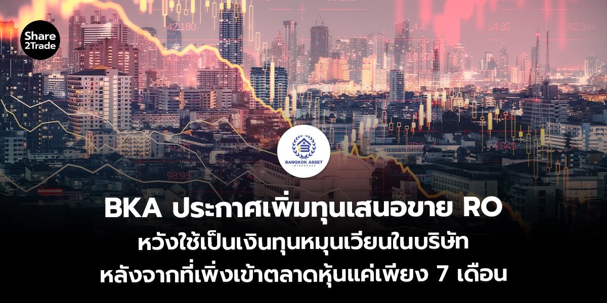 BKA_S2T (เว็บ)_0.jpg