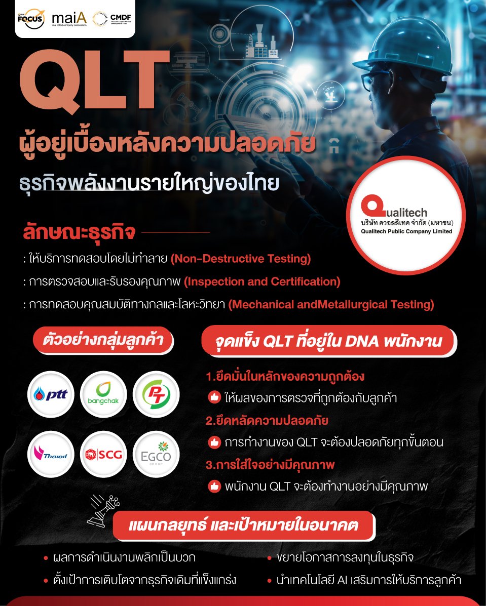 QLT infographic .jpg