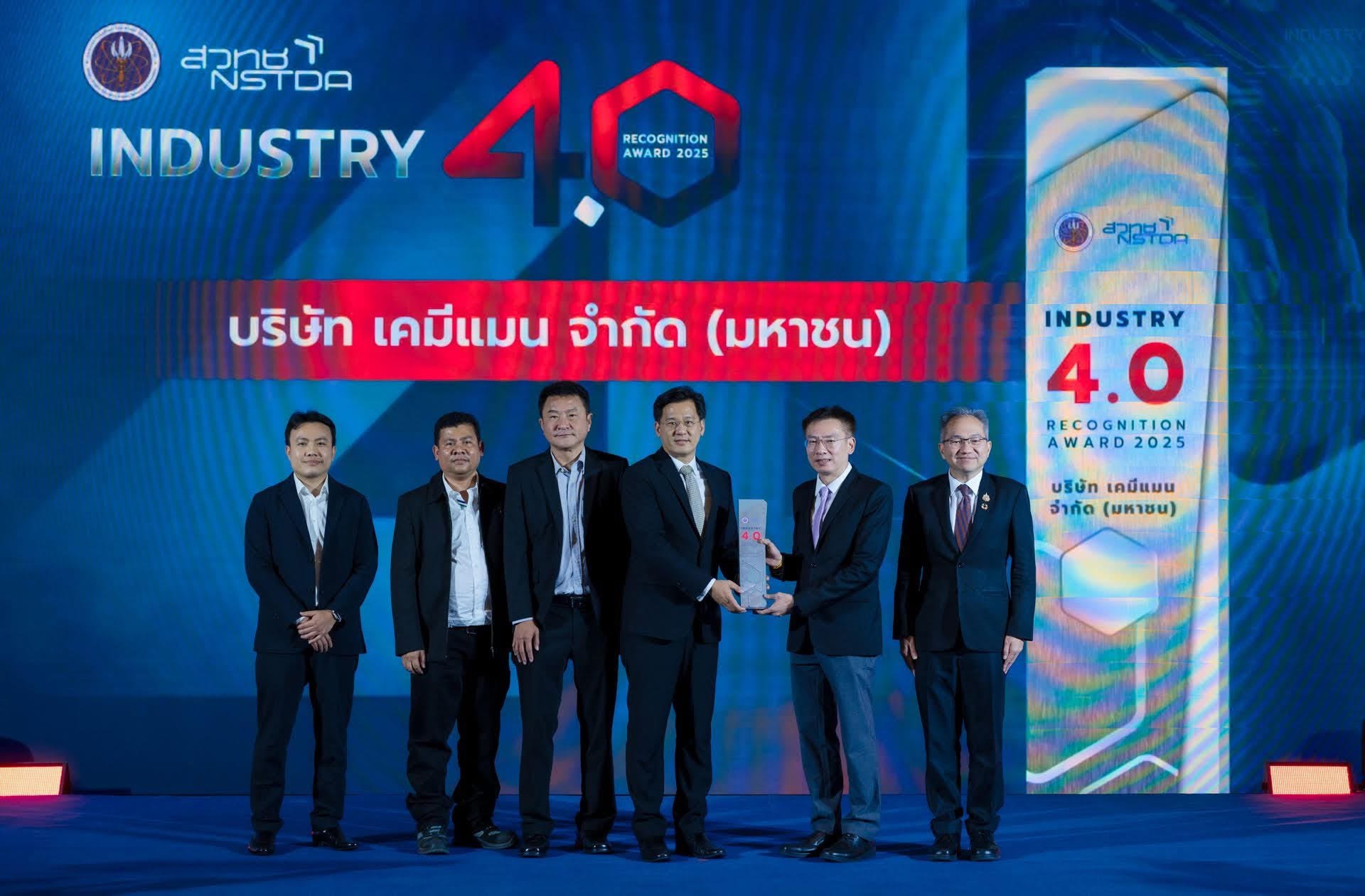 CMAN รับรางวัล “Industry 4.0 Recognition Awards 2025” ตอกย้ำมุ่งใช้เทคโนโลยีสู่อุตสาหกรรมแห่งอนาคต
