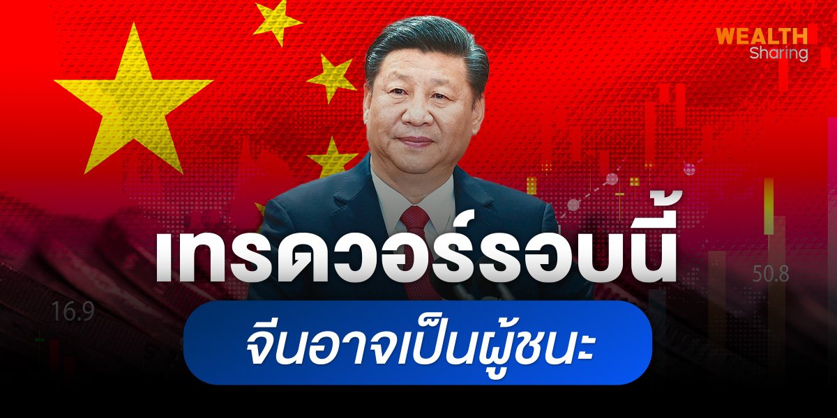 เทรดวอร์รอบนี้_WS (เว็บ).jpg
