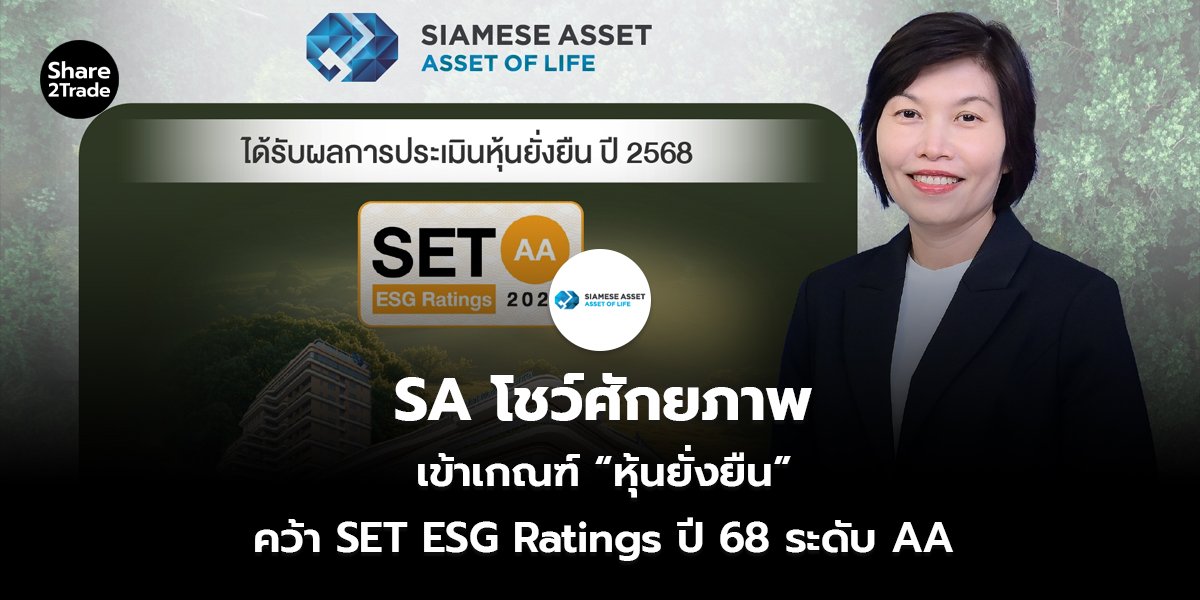 SA_S2T (เว็บ)_0.jpg
