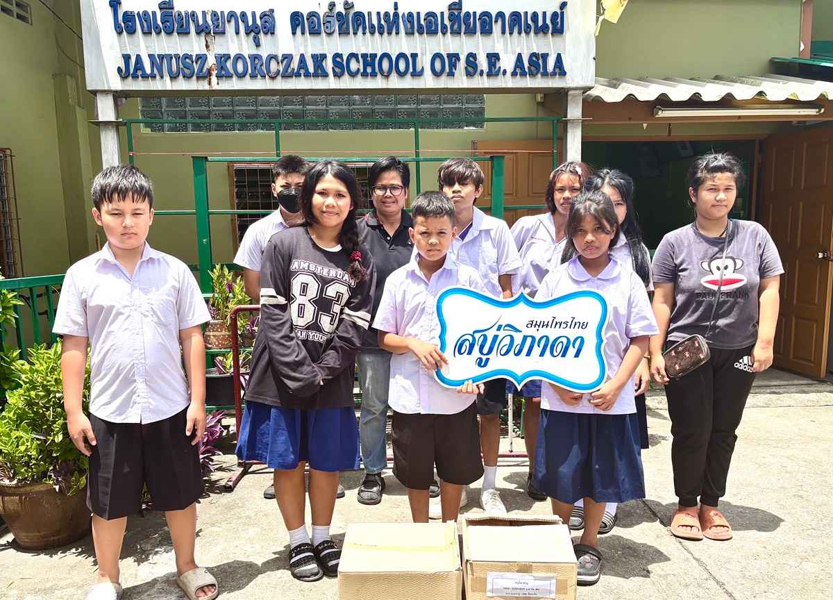มอบสบู่วิภาดาให้กับเด็กในชุมชนคลองเตย โรงเรียนยานุส คอร์ชัคแห่งเอเชียอาคเนย์