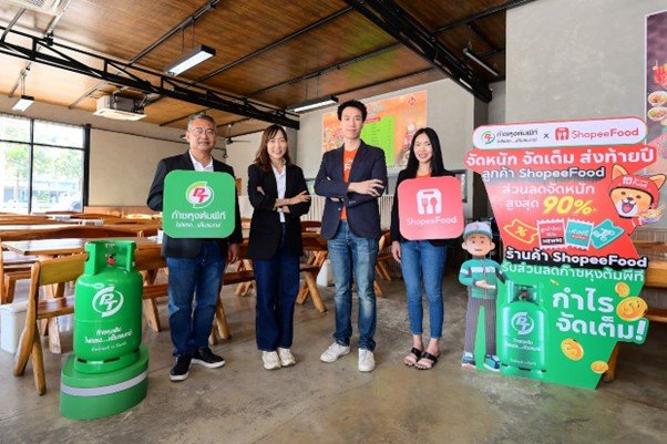 ATLAS ผนึก Shopee Food จัดแคมเปญพิเศษ เติมความสุขทุกออเดอร์ ร้านอาหาร- ผู้บริโภคบนแพลตฟอร์ม