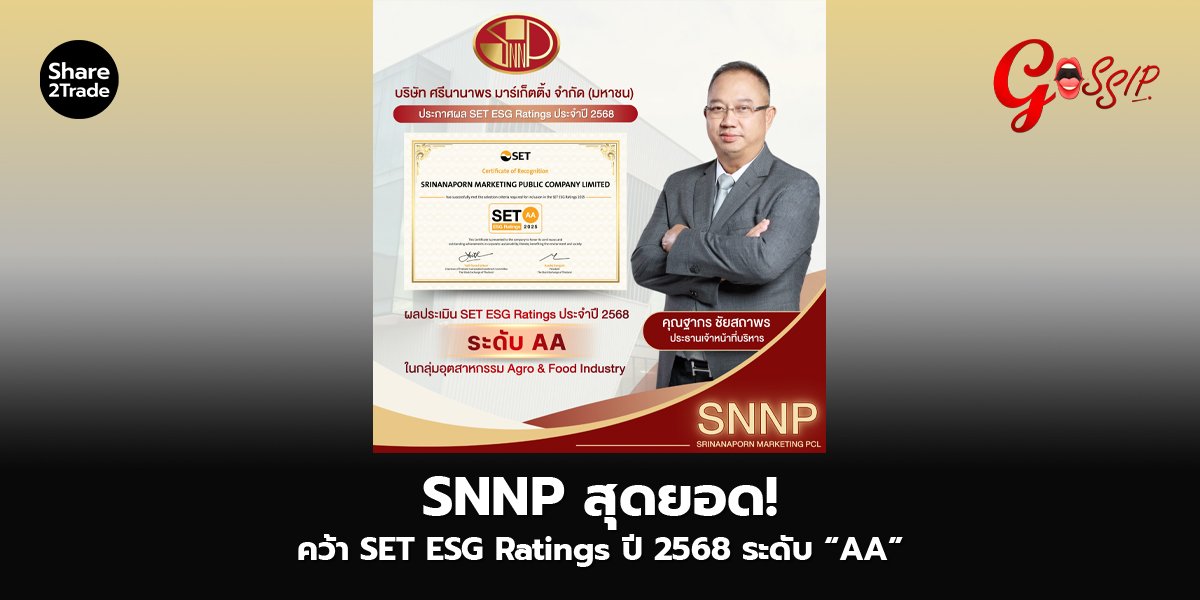 SNNP_Gossip (เว็บ) copy.jpg