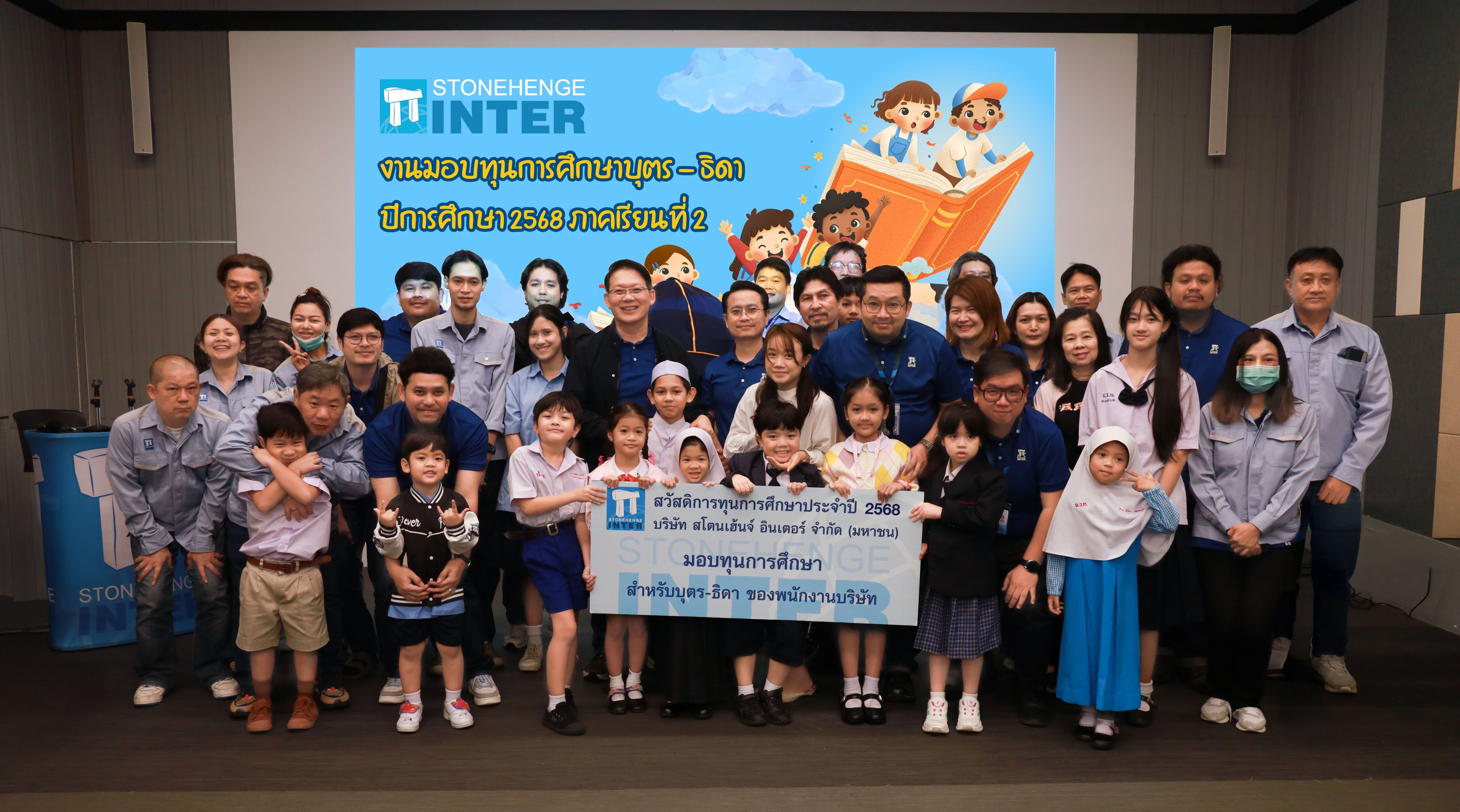 สโตนเฮ้นจ์ อินเตอร์ มอบทุนการศึกษาบุตร–ธิดาพนักงาน สานต่อการดูแลและส่งเสริมอนาคตครอบครัวพนักงาน