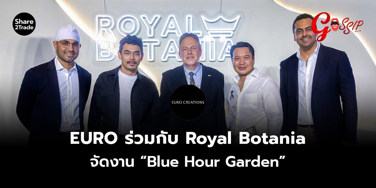 EURO ร่วมกับ Royal Botania_Gossip (เว็บ)_0.jpg