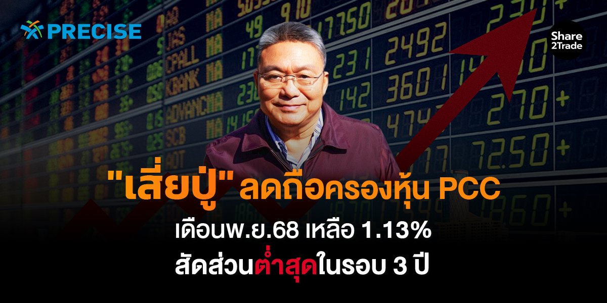 เสี่ยปู่_S2T (เว็บ) copy.jpg