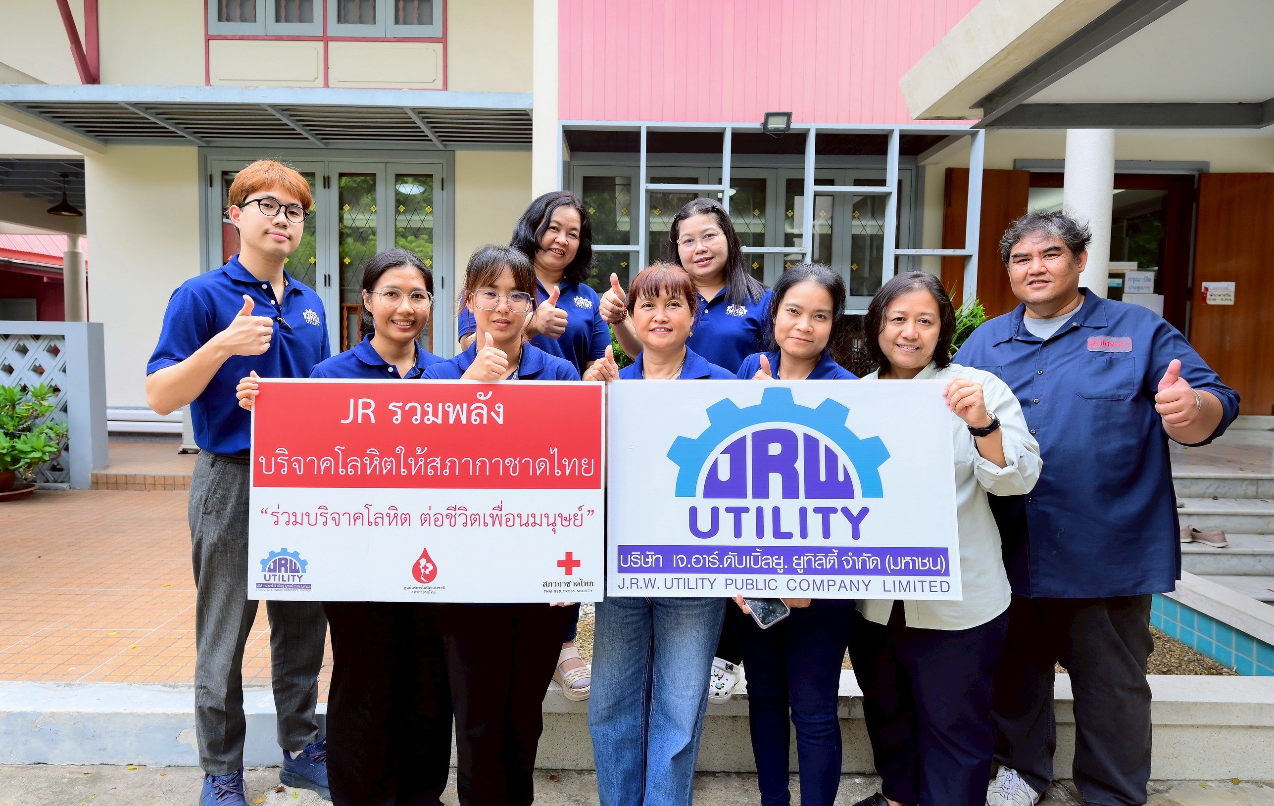 JR ร่วมใจบริจาคโลหิตให้สภากาชาดไทย ครั้งที่ 3/68