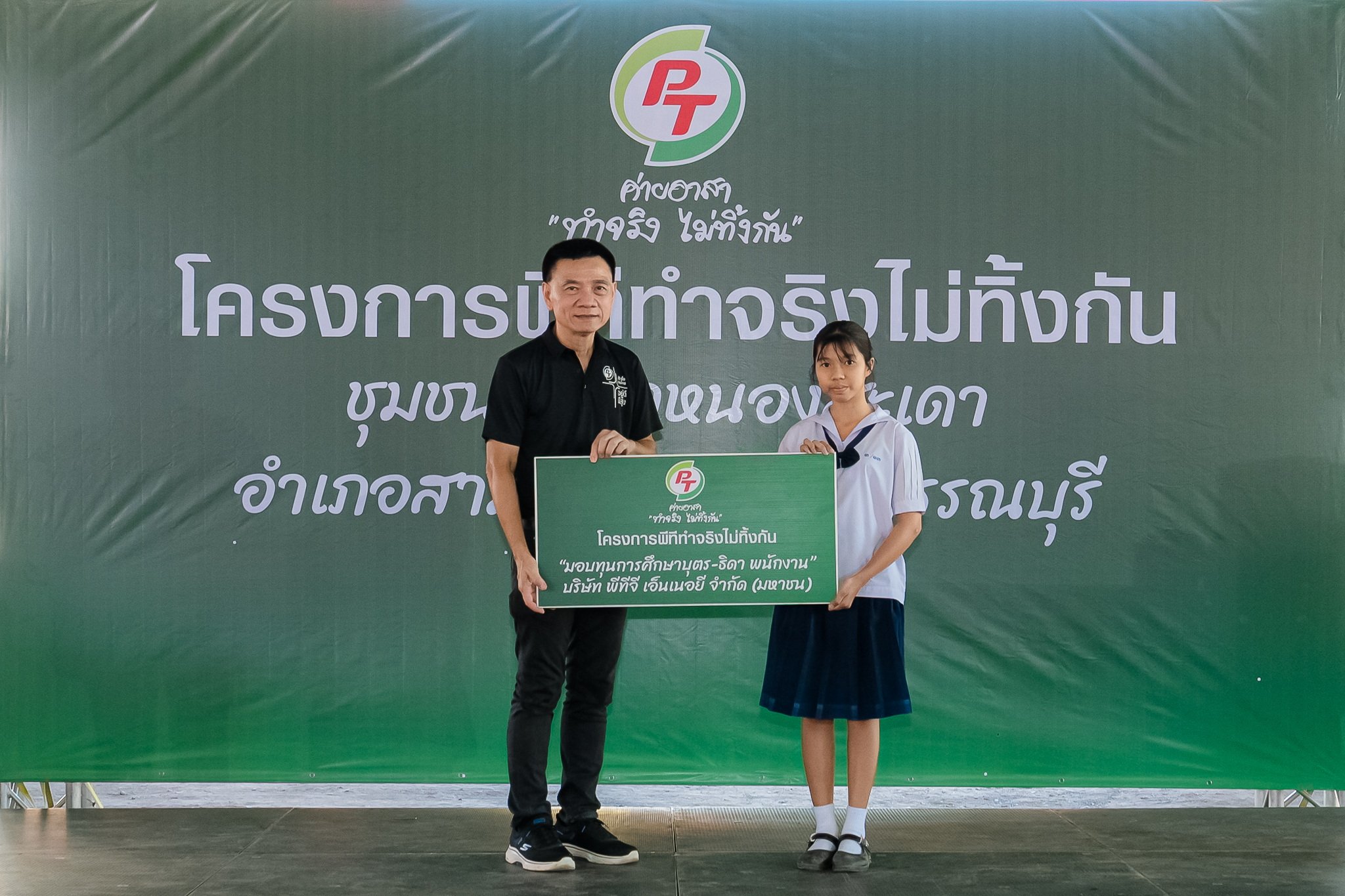 CSR สุพรรณบุรี_495.jpg