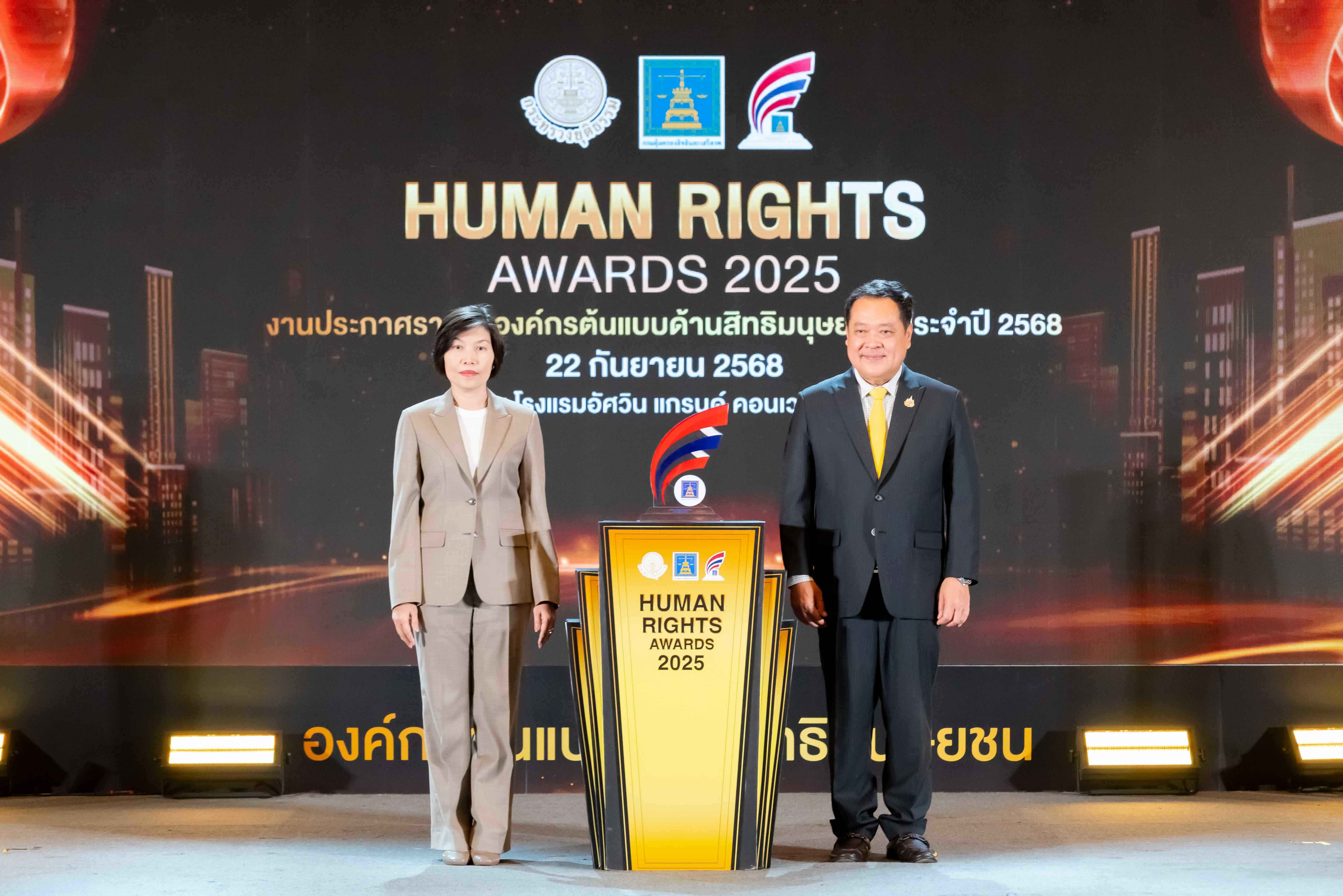 SA คว้ารางวัล “องค์กรต้นแบบด้านสิทธิมนุษยชน ระดับดีเด่น ประจำปี 2568”