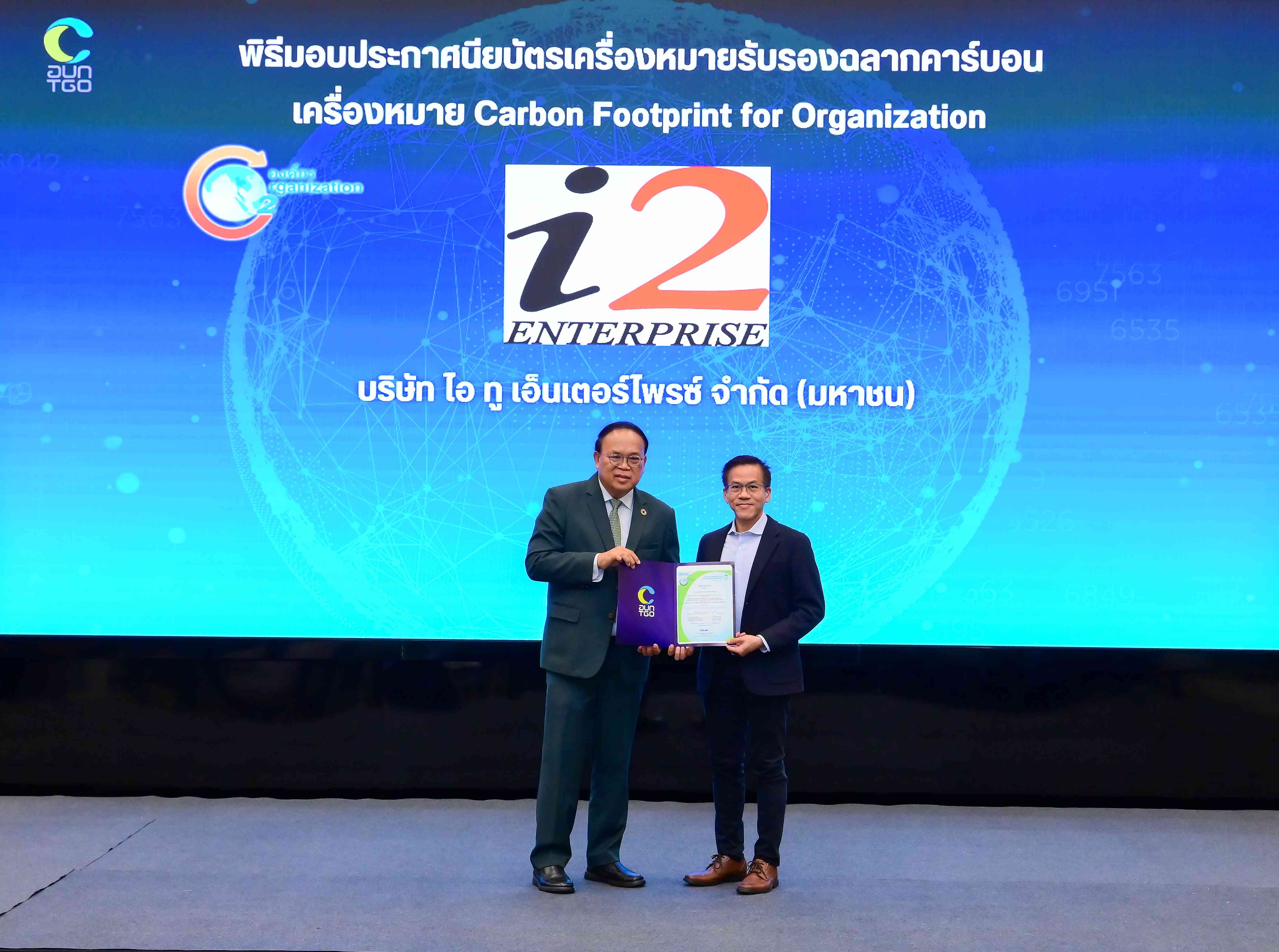 I2 คว้าฉลากคาร์บอนฟุตพริ้นท์องค์กร สะท้อนความมุ่งมั่นธุรกิจสีเขียว