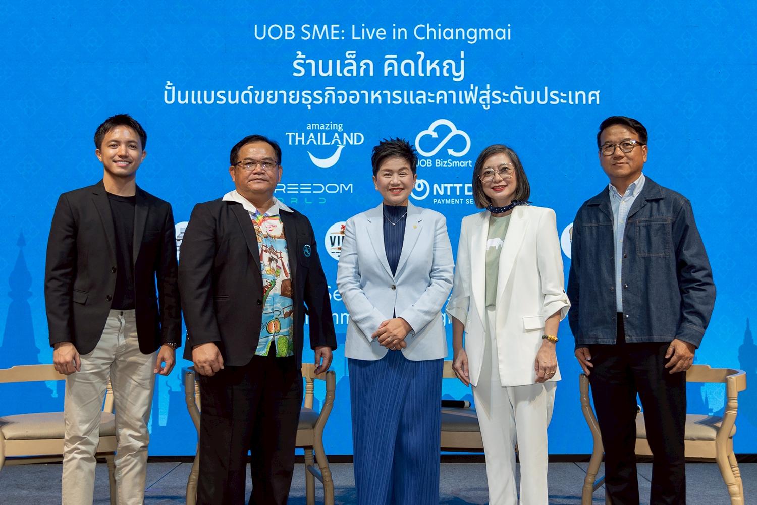 UOB ประเทศไทยผนึก ททท. หนุน SME อาหารและเครื่องดื่มภาคเหนือ