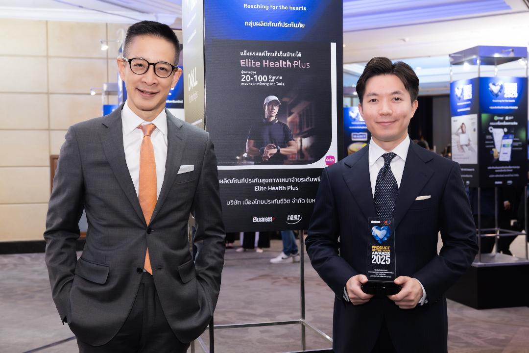 “อีลิท เฮลท์ พลัส”จากเมืองไทยประกันชีวิต คว้าสุดยอดผลิตภัณฑ์ประกันสุขภาพเหมาจ่าย 