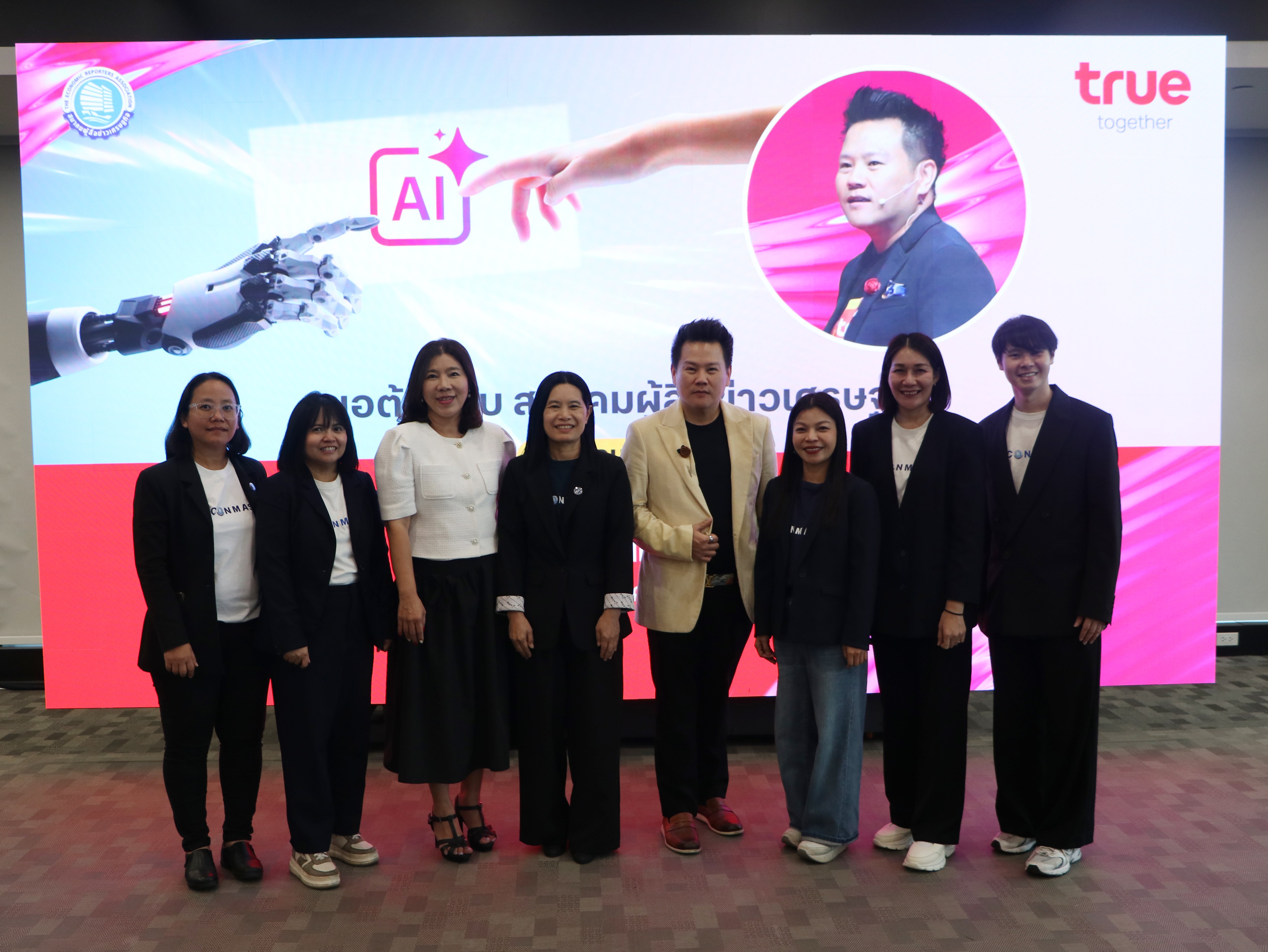 สมาคมผู้สื่อข่าวเศรษฐกิจ ร่วมกับ ทรู จัดอบรมให้กับสมาชิกสมาคมฯ