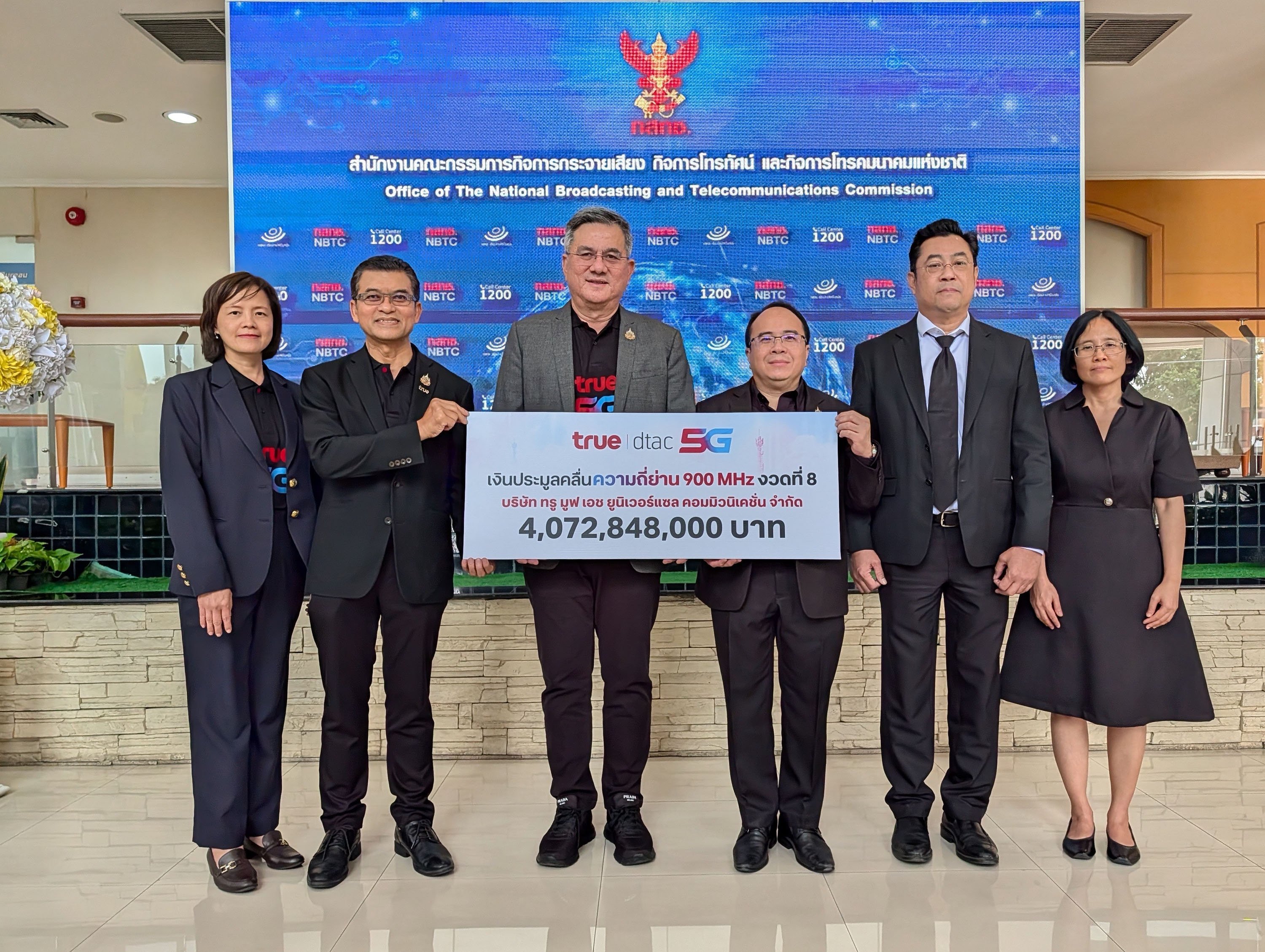 ทรู มูฟ เอช ยูนิเวอร์แซล คอมมิวนิเคชั่น ชำระค่าคลื่น 900 MHz งวดที่ 8 จำนวน 4,072.85 ล้านบาท มุ่งพัฒนาเครือข่ายต่อเนื่อง