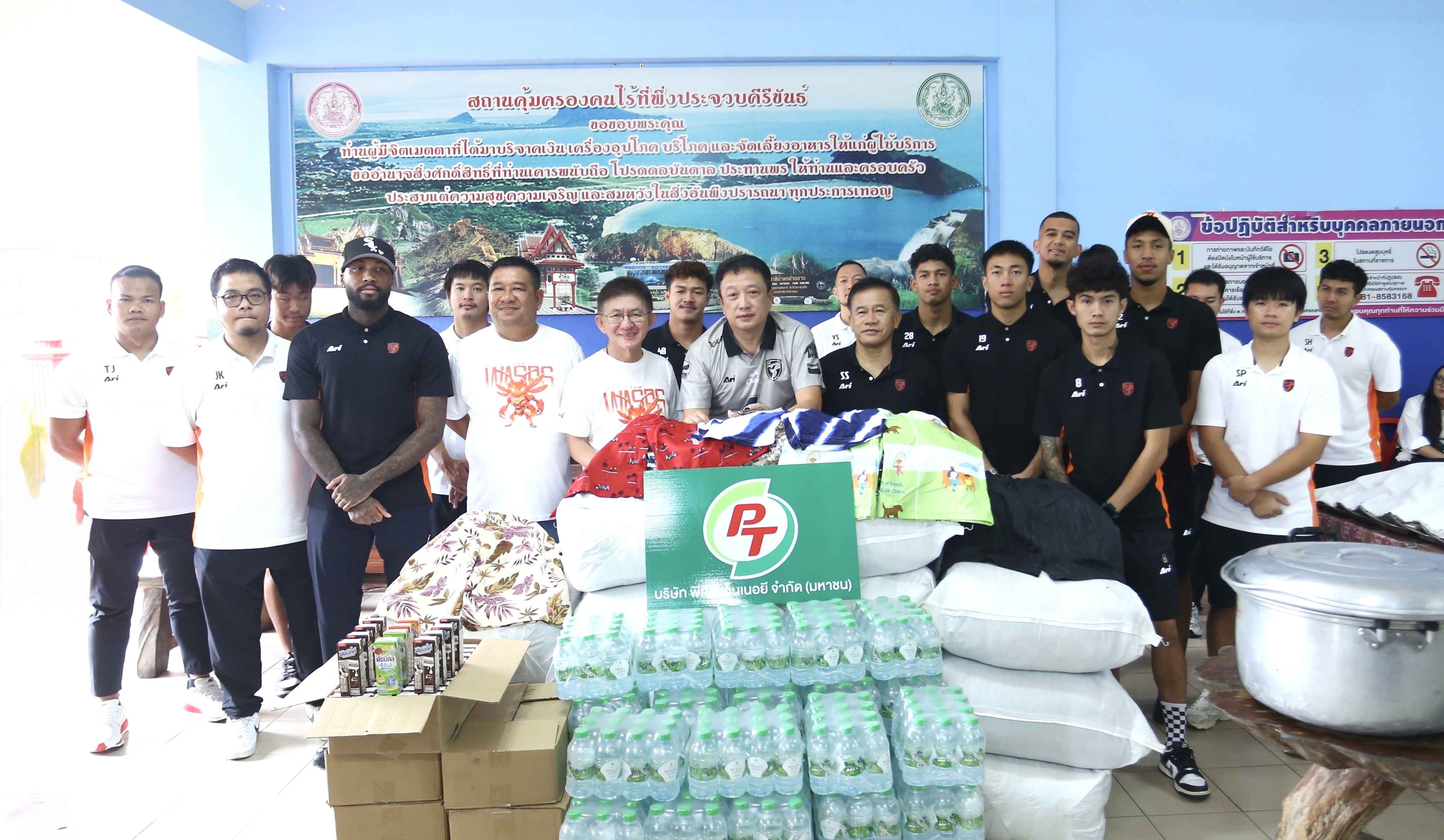 “PTG -สโมสรฟุตบอล พีที ประจวบ เอฟซี”   รวมพลังทำดีเพื่อสังคม
