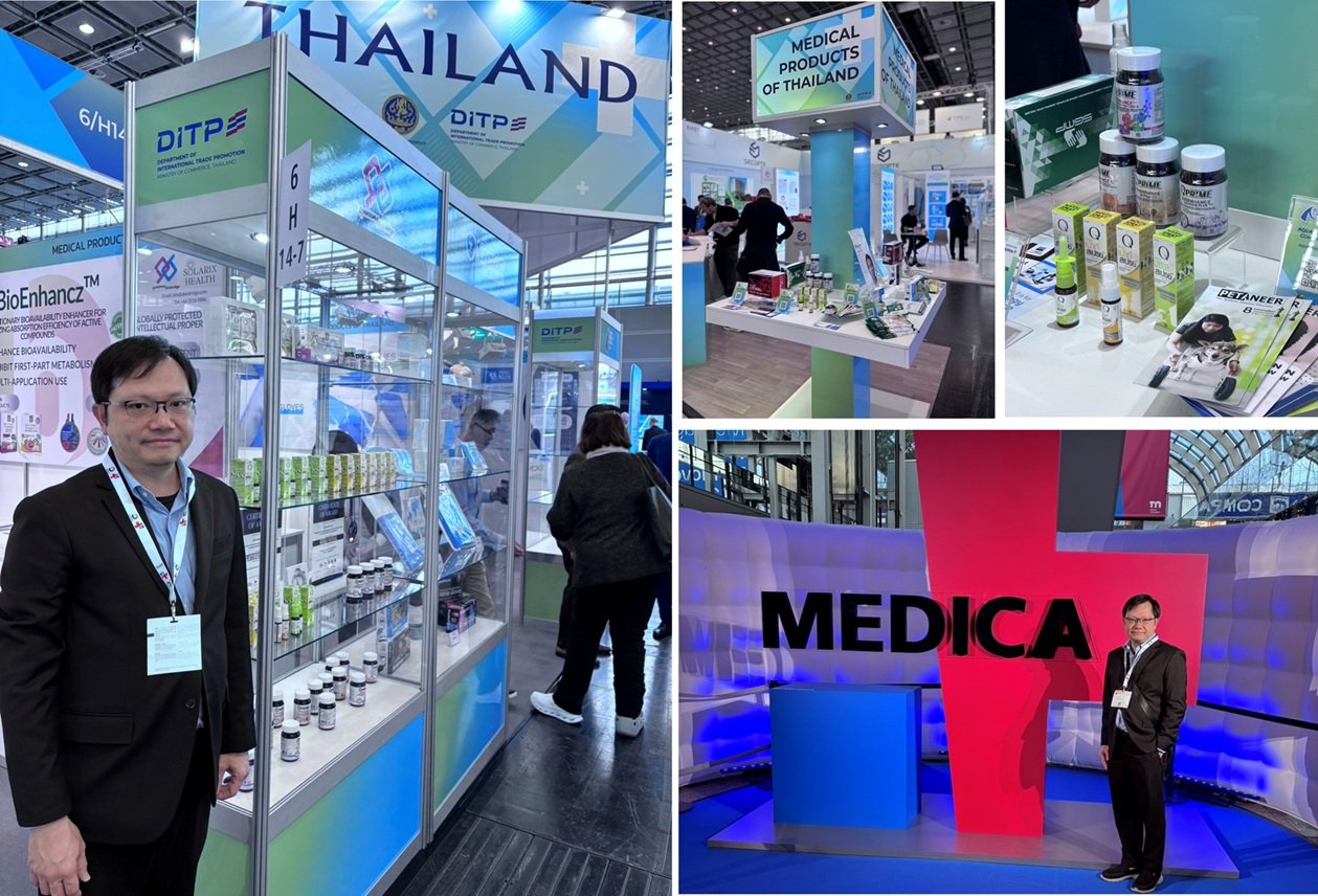 HL โชว์นวัตกรรมสมุนไพรไทยในงาน MEDICA 2025 เยอรมนี