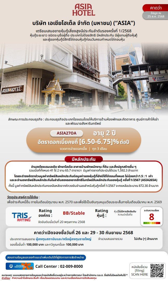 ASIA(1-2568)-Ads.png