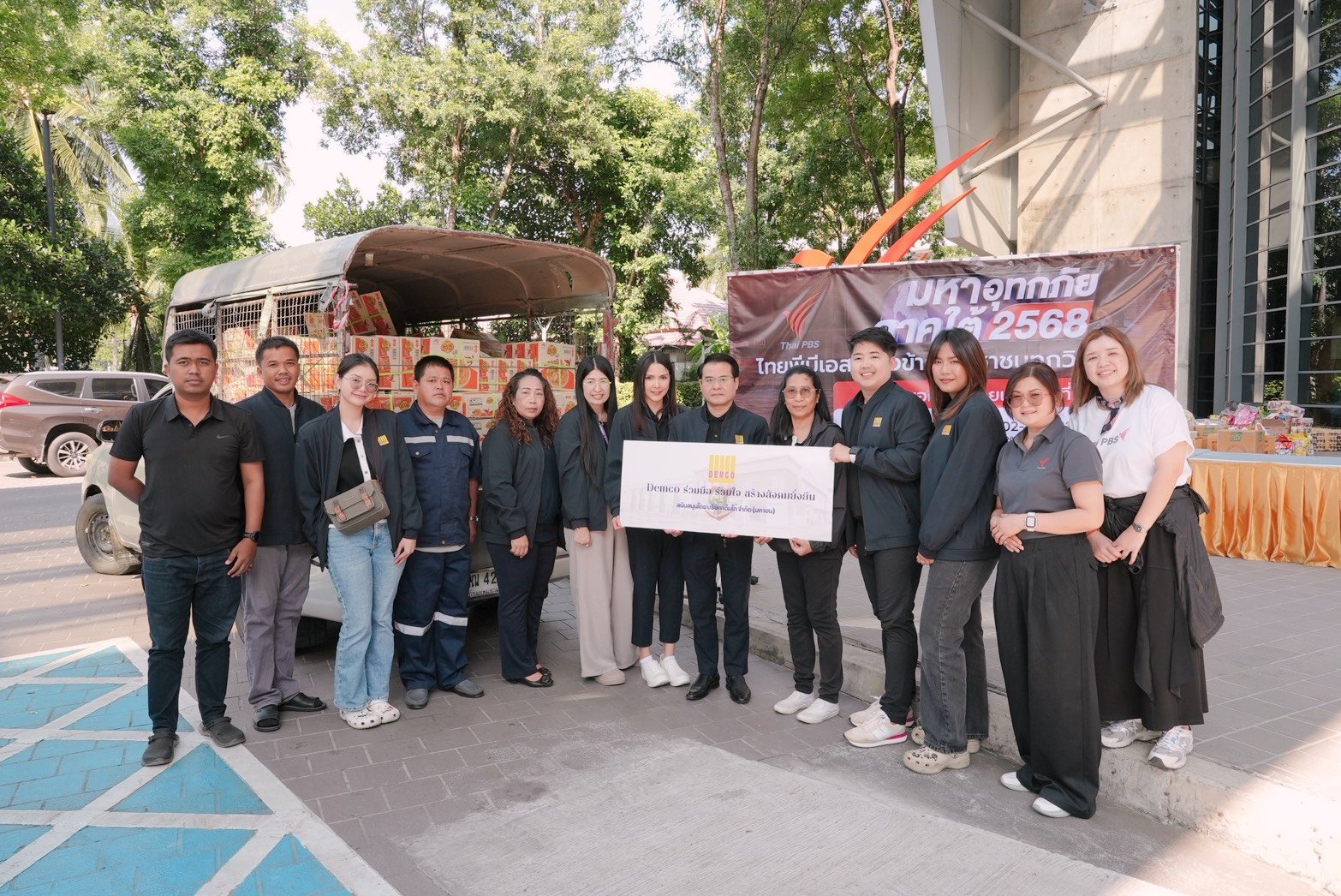 DEMCO ร่วมส่งมอบสิ่งของช่วยเหลือผู้ประสบภัยน้ำท่วมภาคใต้