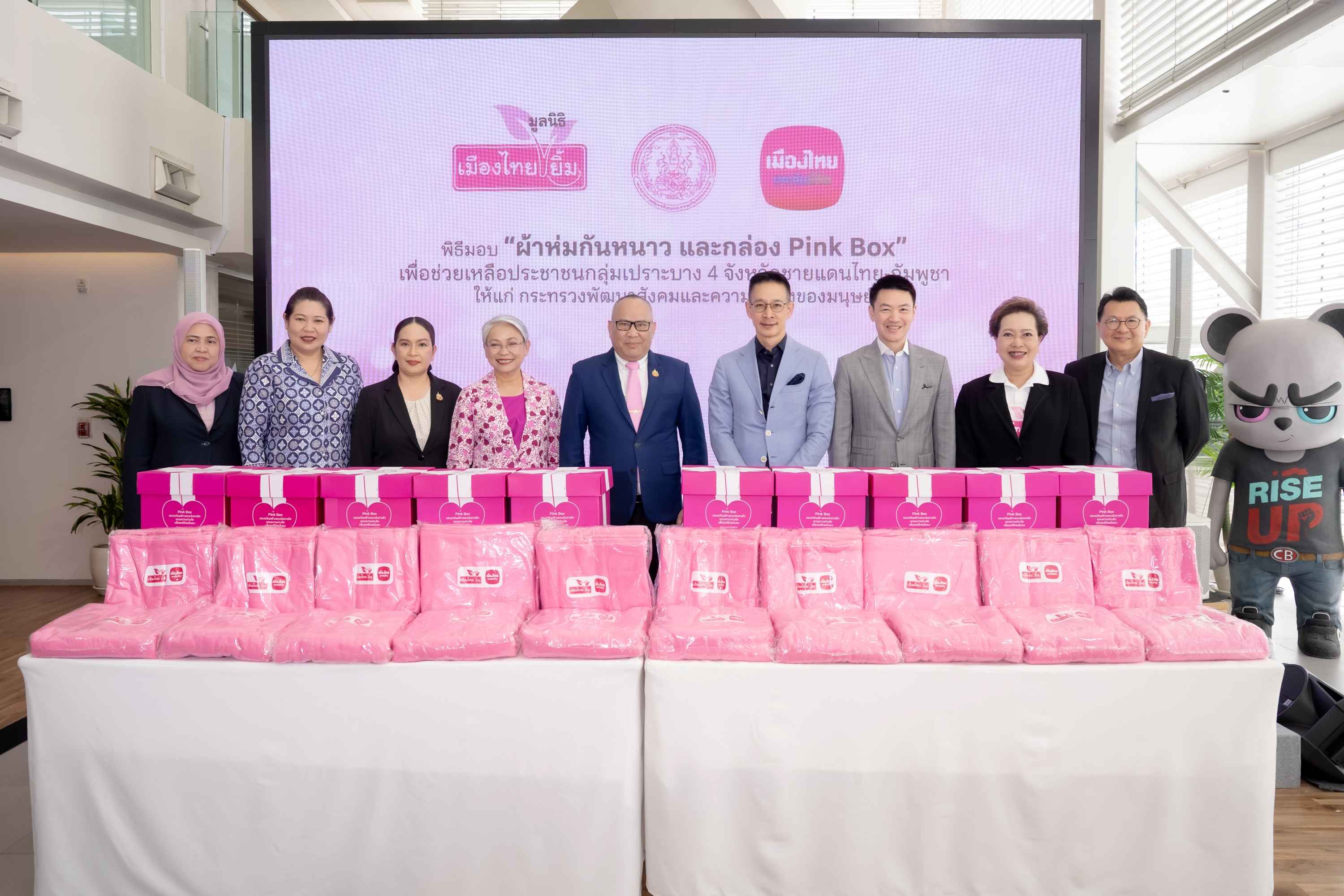 เมืองไทยประกันชีวิตผนึกมูลนิธิเมืองไทยยิ้ม มอบผ้าห่มกันหนาว และกล่อง Pink Box