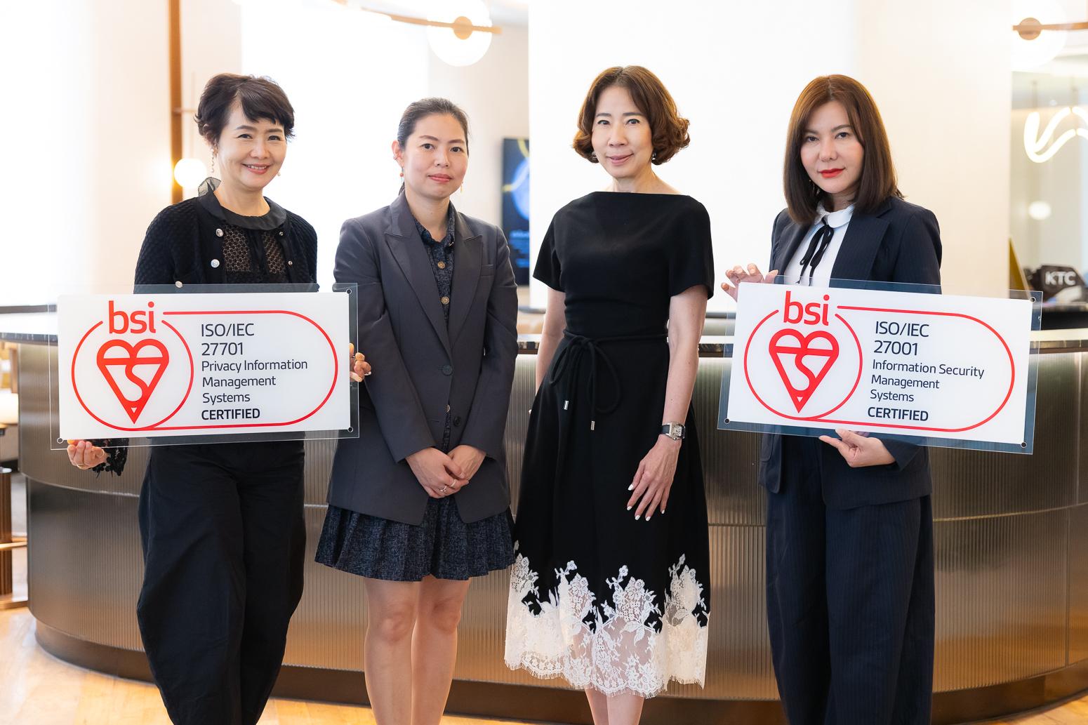 KTC ยกระดับความมั่นคงด้านไซเบอร์ คว้ามาตรฐานความปลอดภัยของข้อมูล