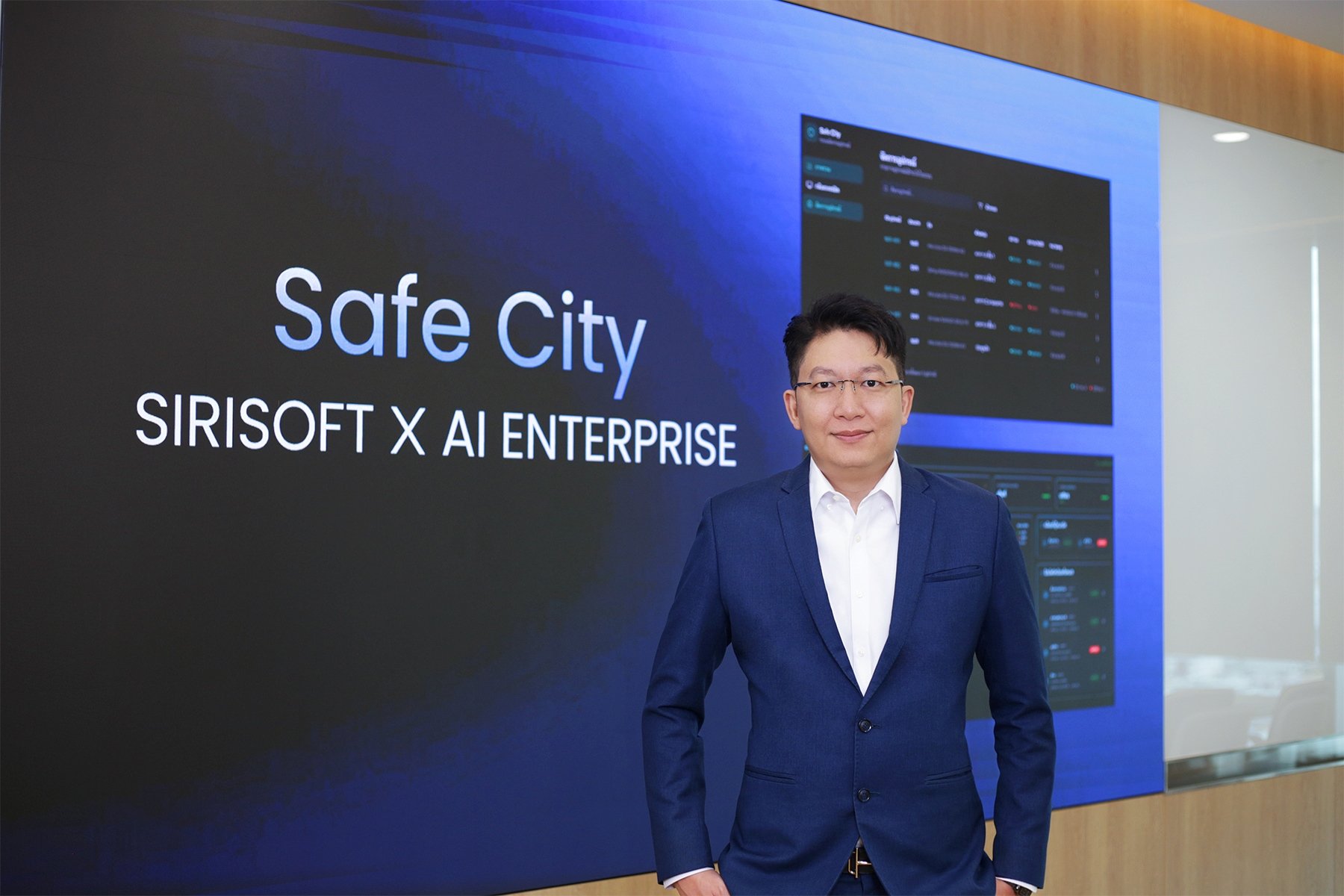 Sirisoft x AI Enterprise ผสานพลังเปิดตัวซอฟต์แวร์เฝ้าระวังอัจฉริยะ “Safe City” โชว์จุดเด่นรองรับอุปกรณ์กล้องวงจรปิดได้หลากหลายผู้ผลิต พร้อมตอบสนองการบริหารเมืองอัจฉริยะยุคใหม่   