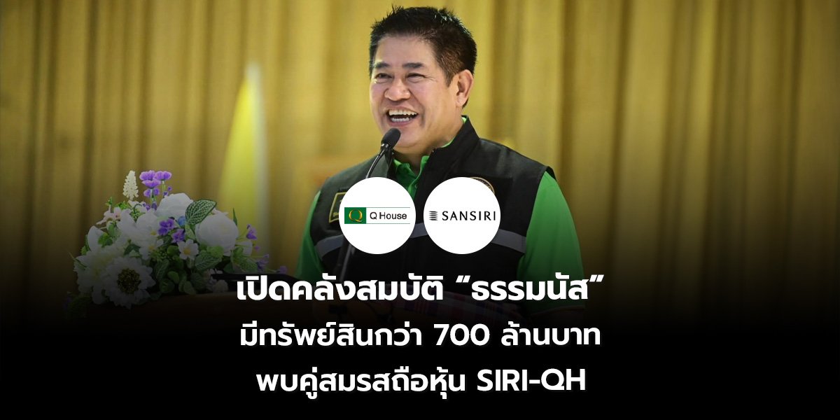 เปิดคลังสมบัติ_S2T (เว็บ)_0.jpg