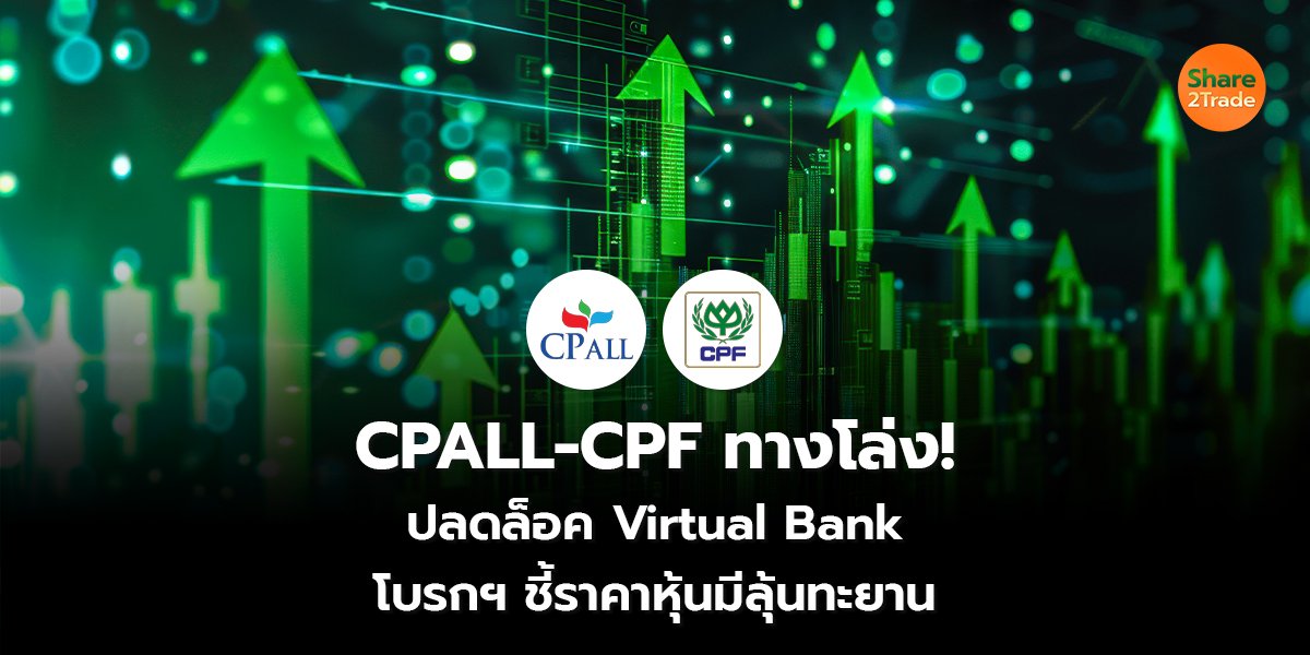 CPALL-CPF_S2T (เว็บ) copy_0.jpg