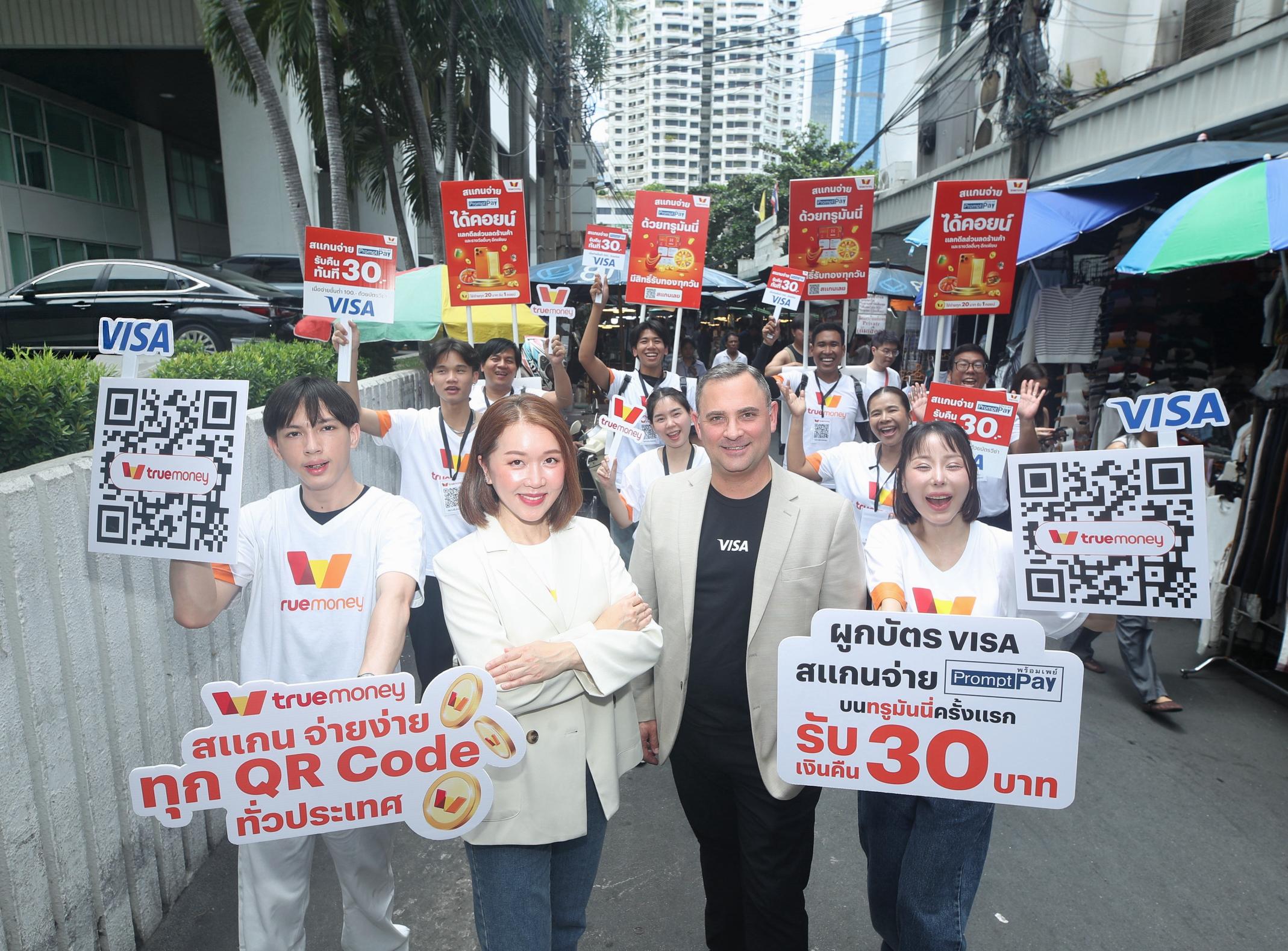 ทรูมันนี่ ผนึก วีซ่า ปลดล็อกประสบการณ์ชำระเงินรูปแบบใหม่ ชวนผูกบัตร Visa สแกนจ่าย QR PromptPay