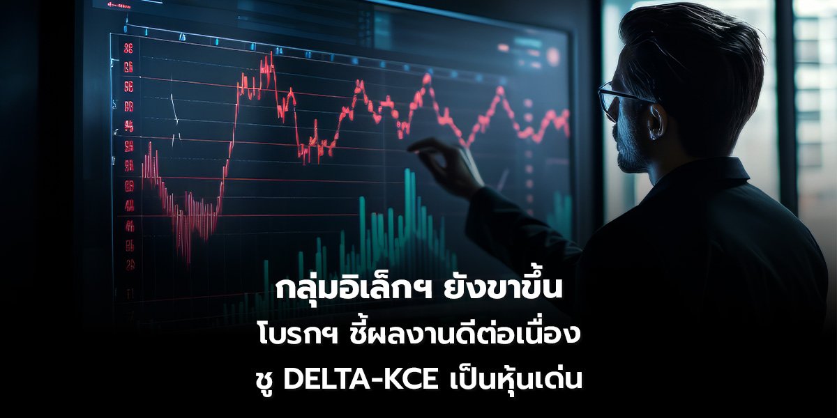 กลุ่มอิเล็กฯ_S2T (เว็บ)_0.jpg
