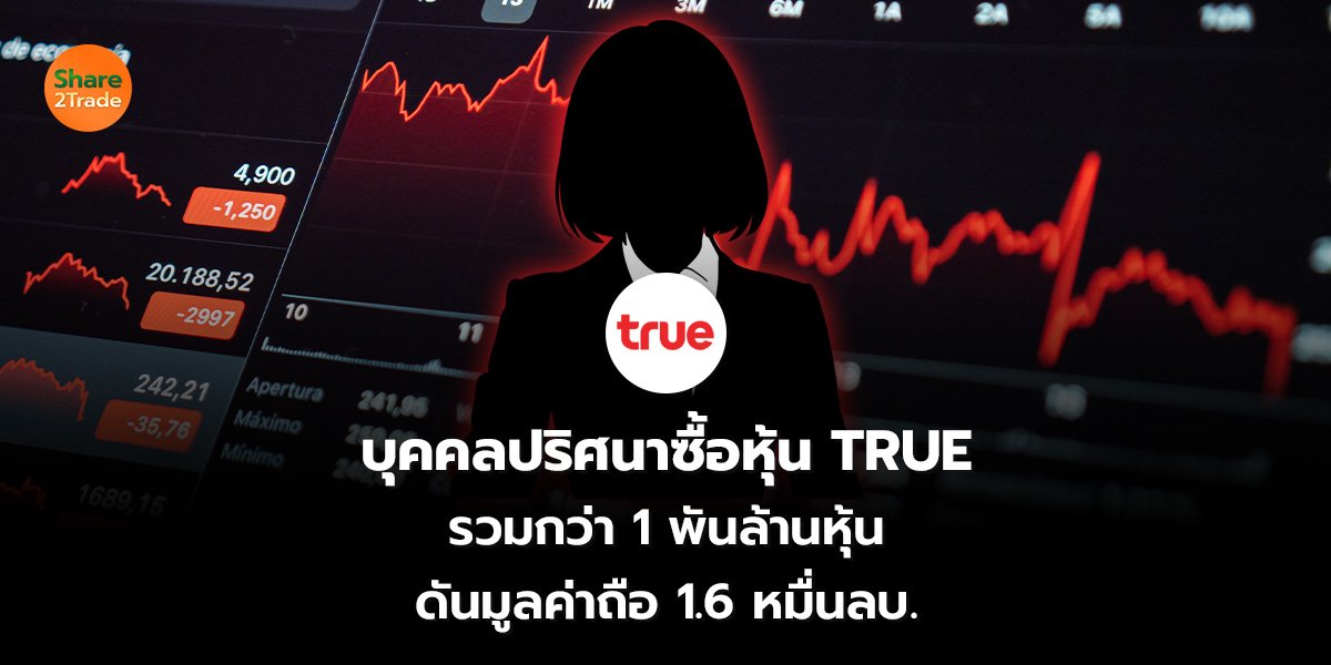บุคคลปริศนา_S2T (เว็บ) 2569_0.jpg