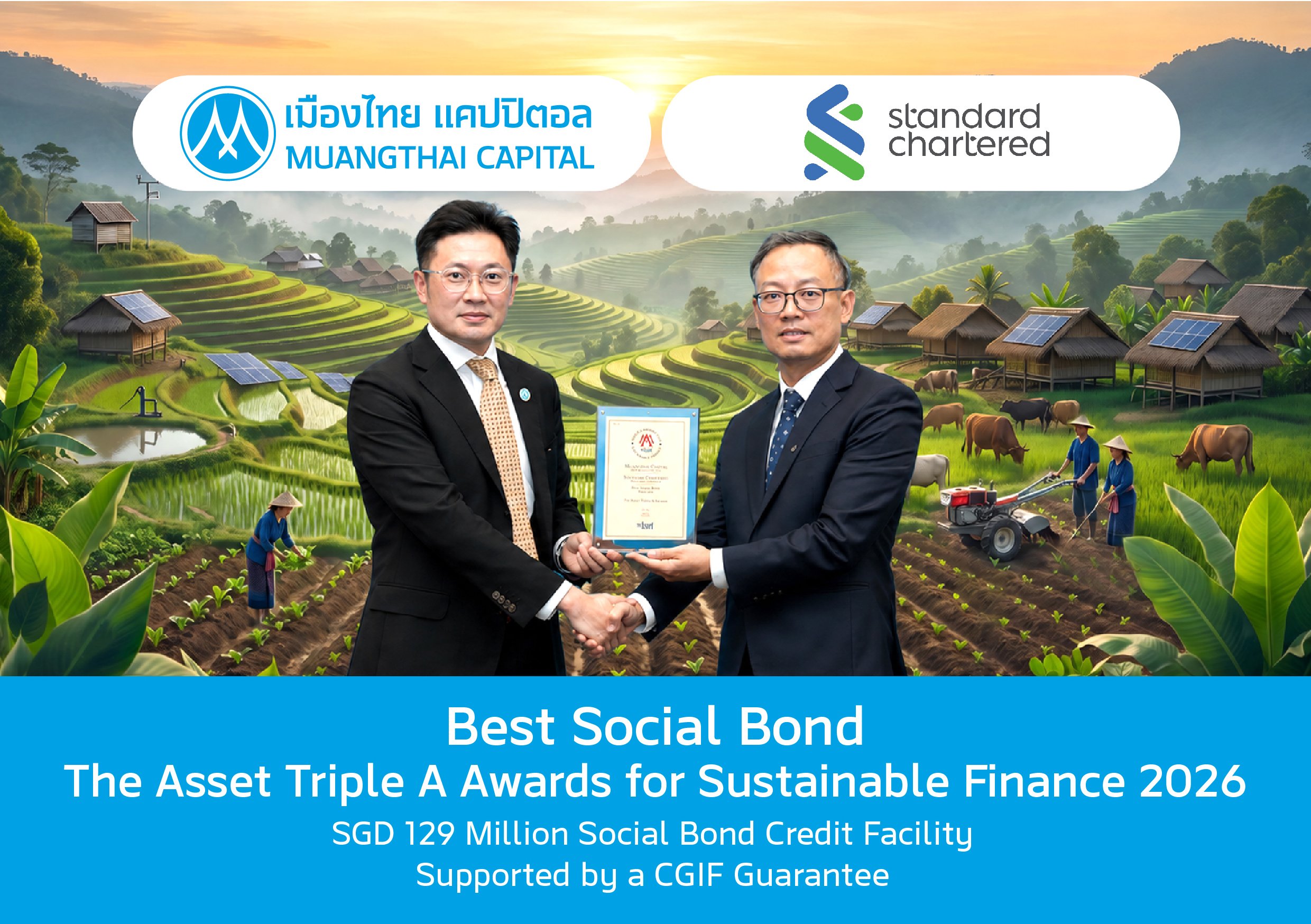 MTC สุดปลื้ม! คว้ารางวัล Best Social Bond - Thailand ตอกย้ำความสำเร็จ Social Bond 129 ล้านดอลลาร์สิงคโปร์ ยกระดับตลาดทุนไทยสู่เวทีสากล