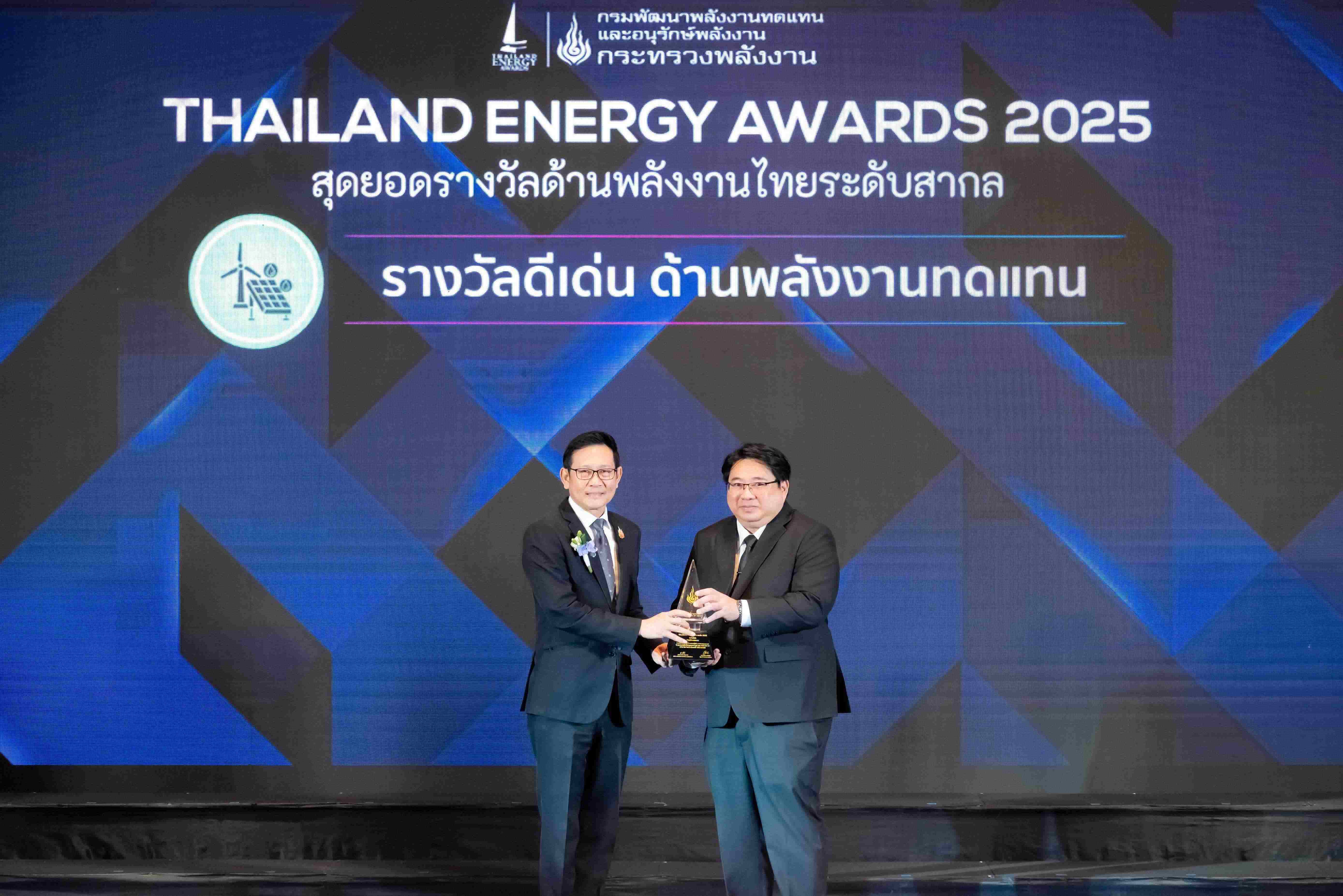 TSE คว้ารางวัล “ดีเด่น” จากเวที Thailand Energy Awards 2025 ตอกย้ำผู้นำด้านพลังงานสะอาด