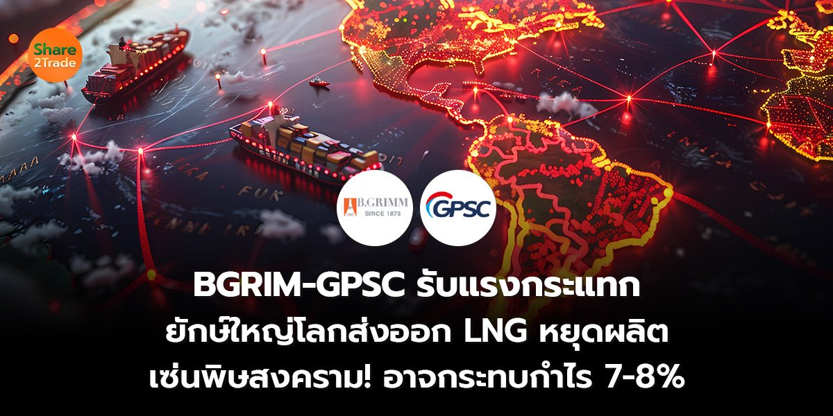 BGRIM-GPSC_S2T (เว็บ) 2569_0.jpg
