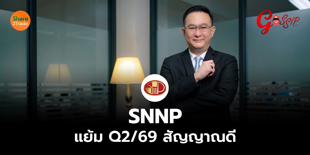 SNNP_Gossip (เว็บ) copy.jpg
