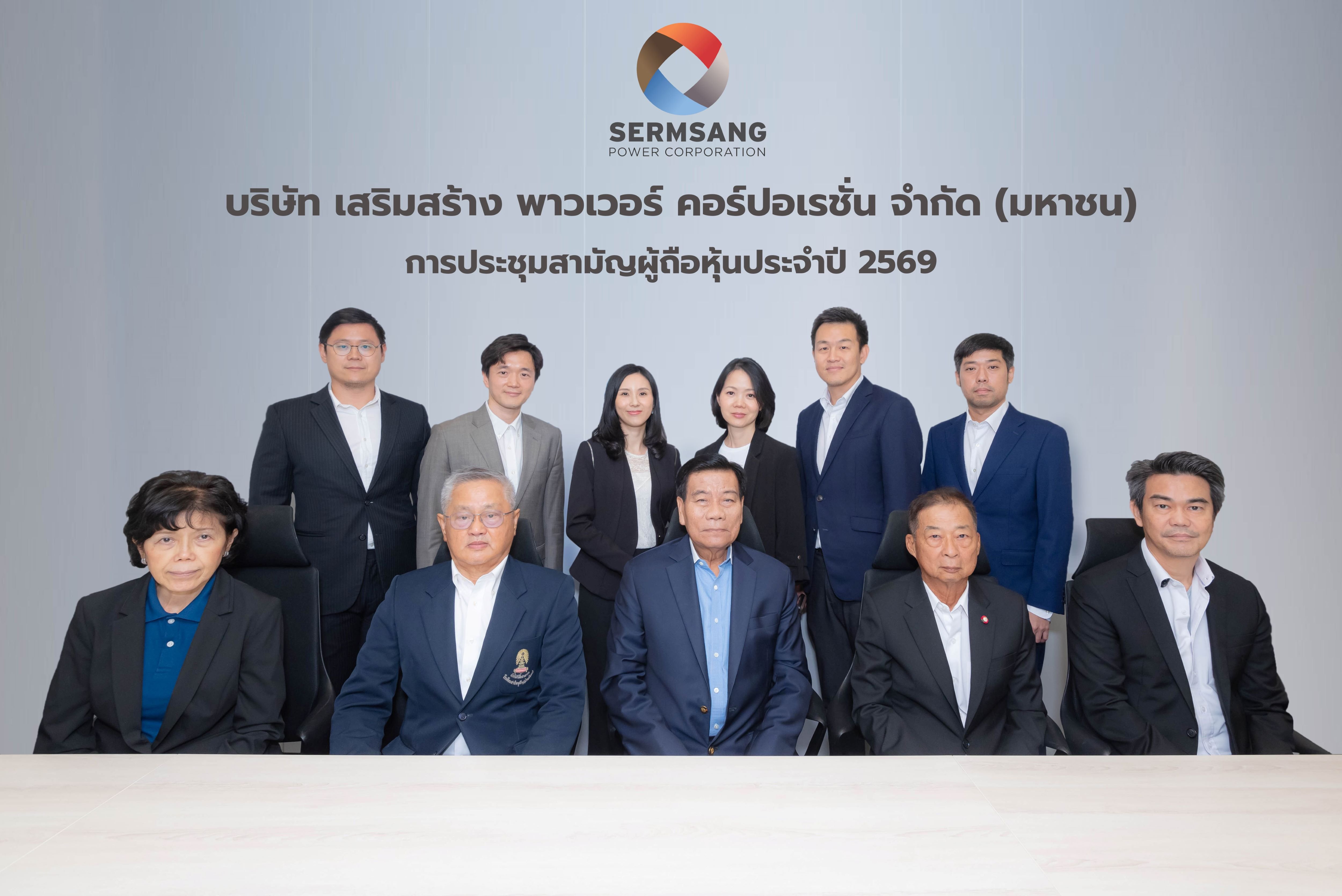 ผถห. SSP ผ่านฉลุย! จ่ายปันผล 0.205 บ./หุ้น