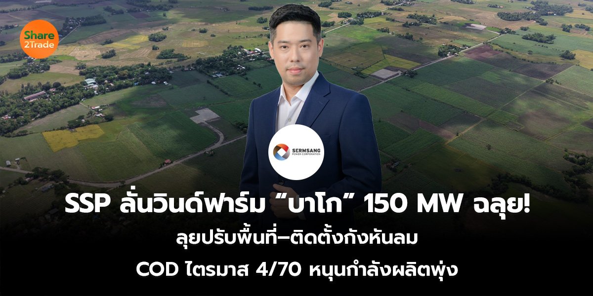 SSP_S2T (เว็บ)_0.jpg