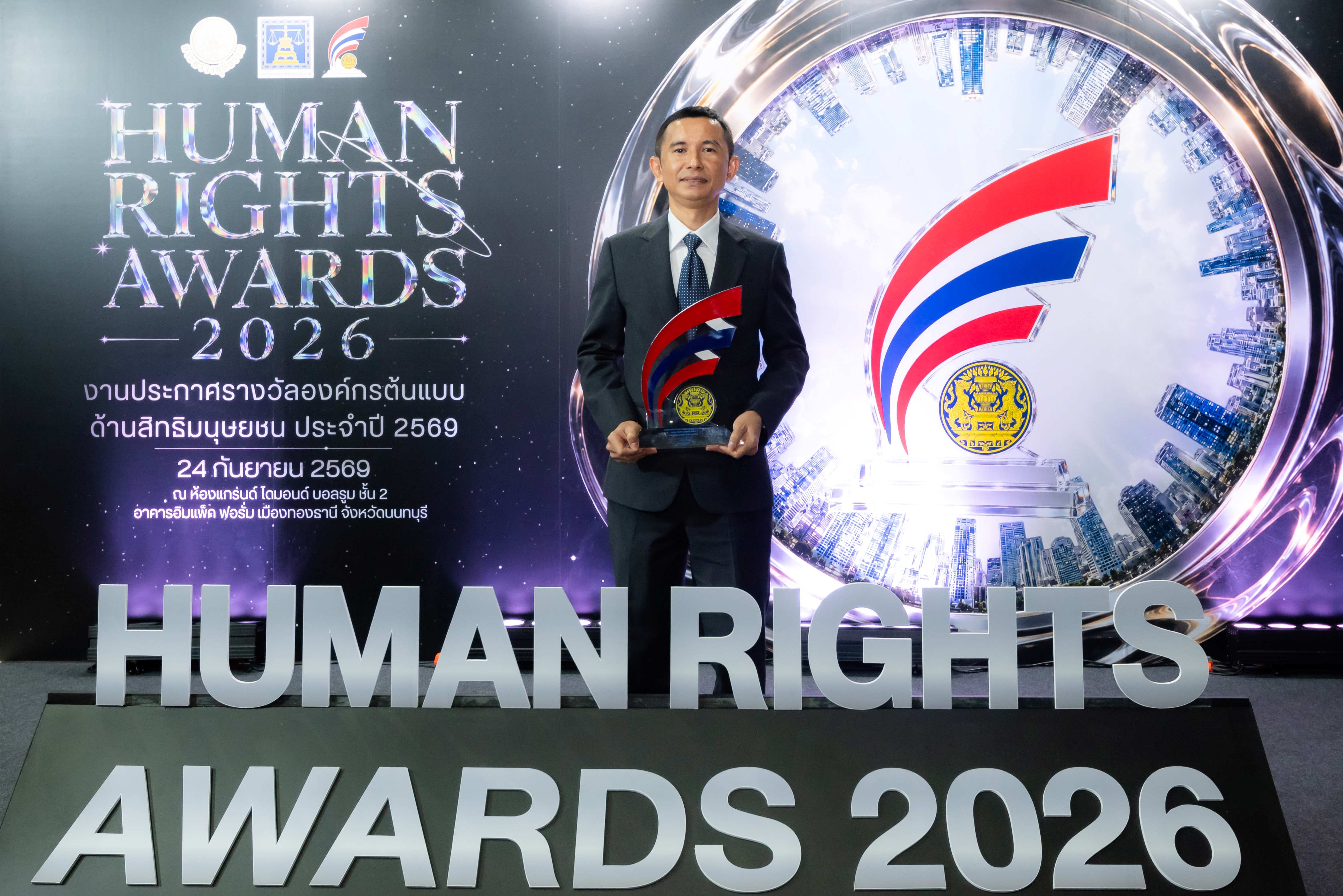 SA คว้ารางวัล “องค์กรต้นแบบด้านสิทธิมนุษยชน” ระดับดีเด่น ต่อเนื่องปีที่ 2